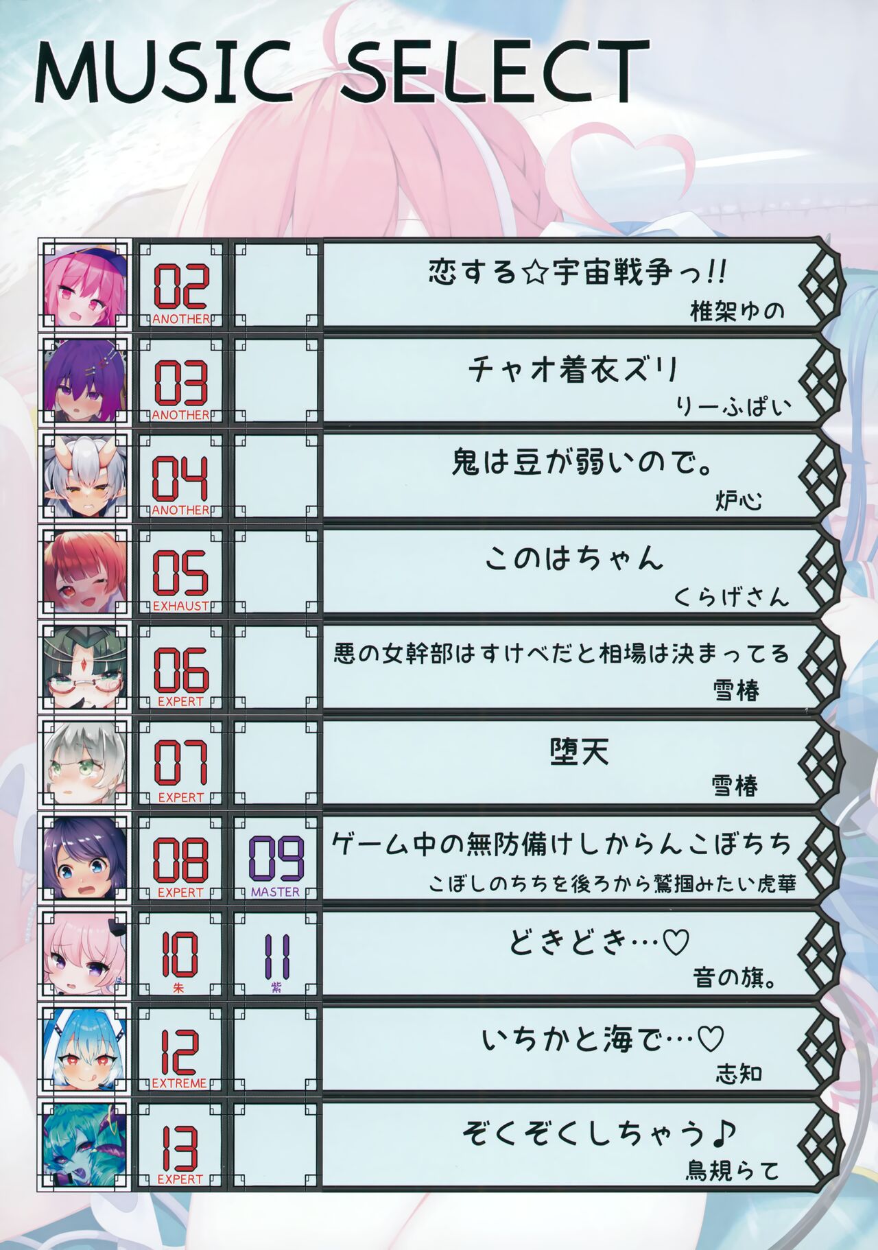 Arcade sounds!S -side.G- page 4 full