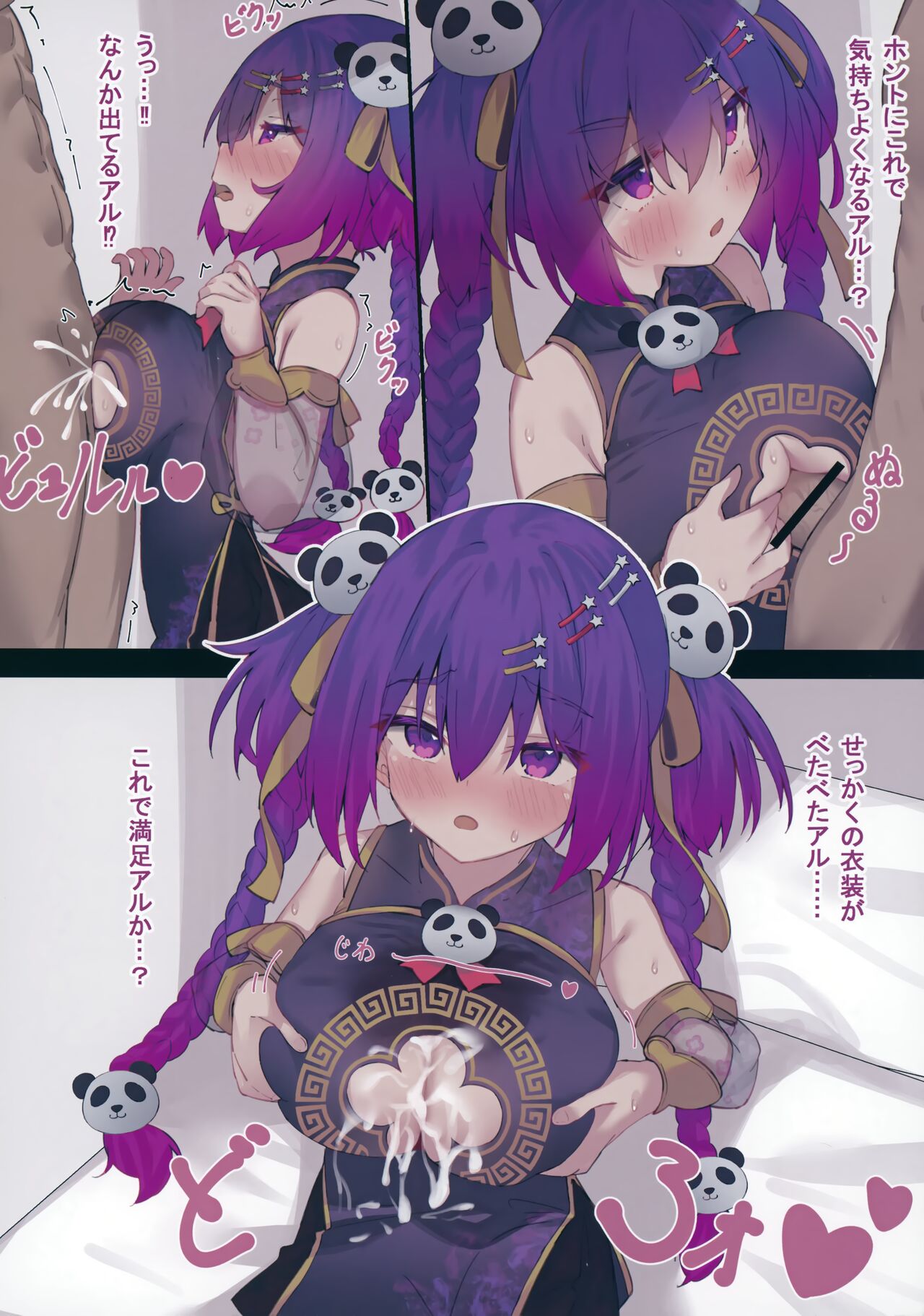 Arcade sounds!S -side.G- page 5 full