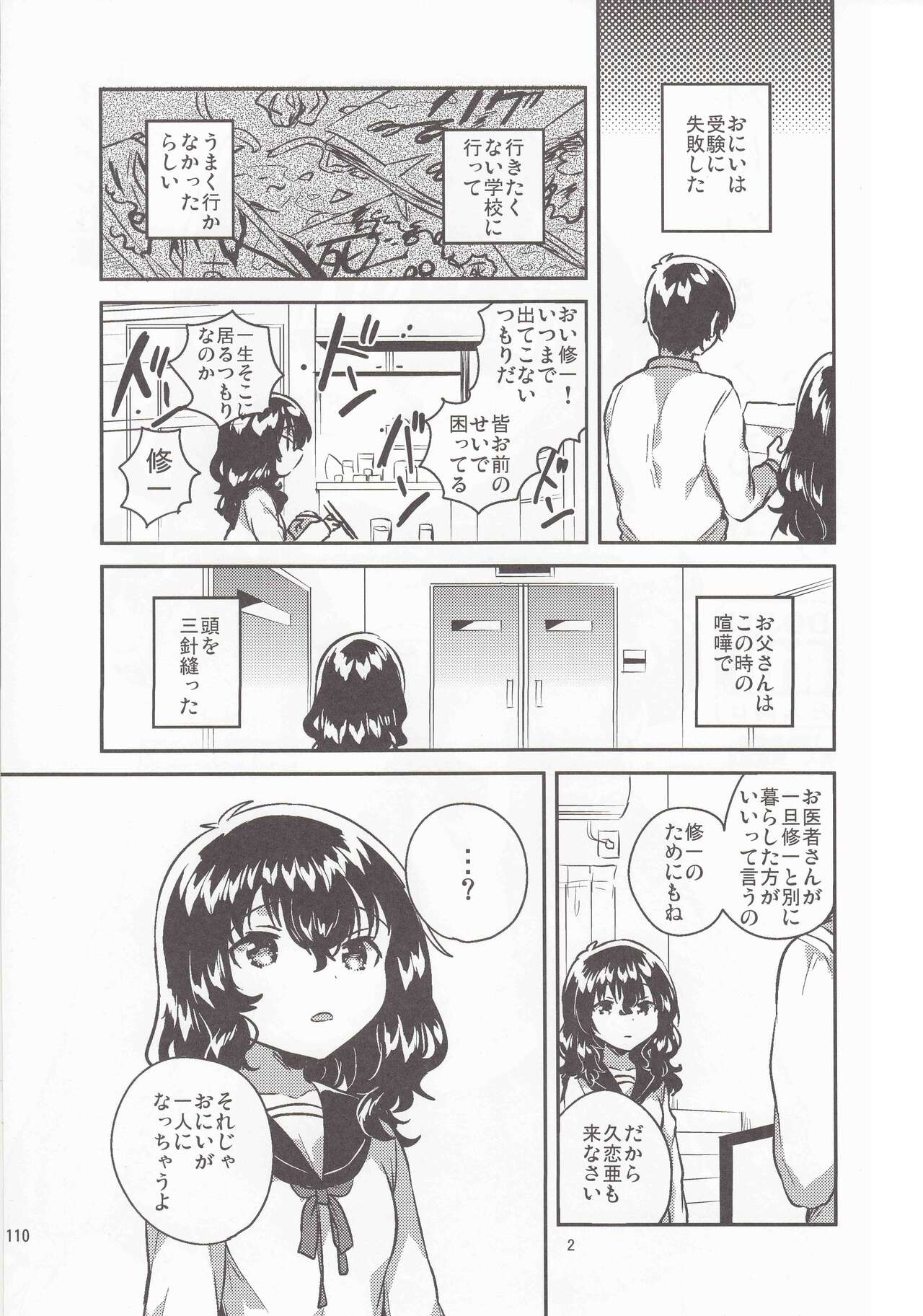 妹はひきこもりのおまけ+ロリとギターのおまけ page 2 full