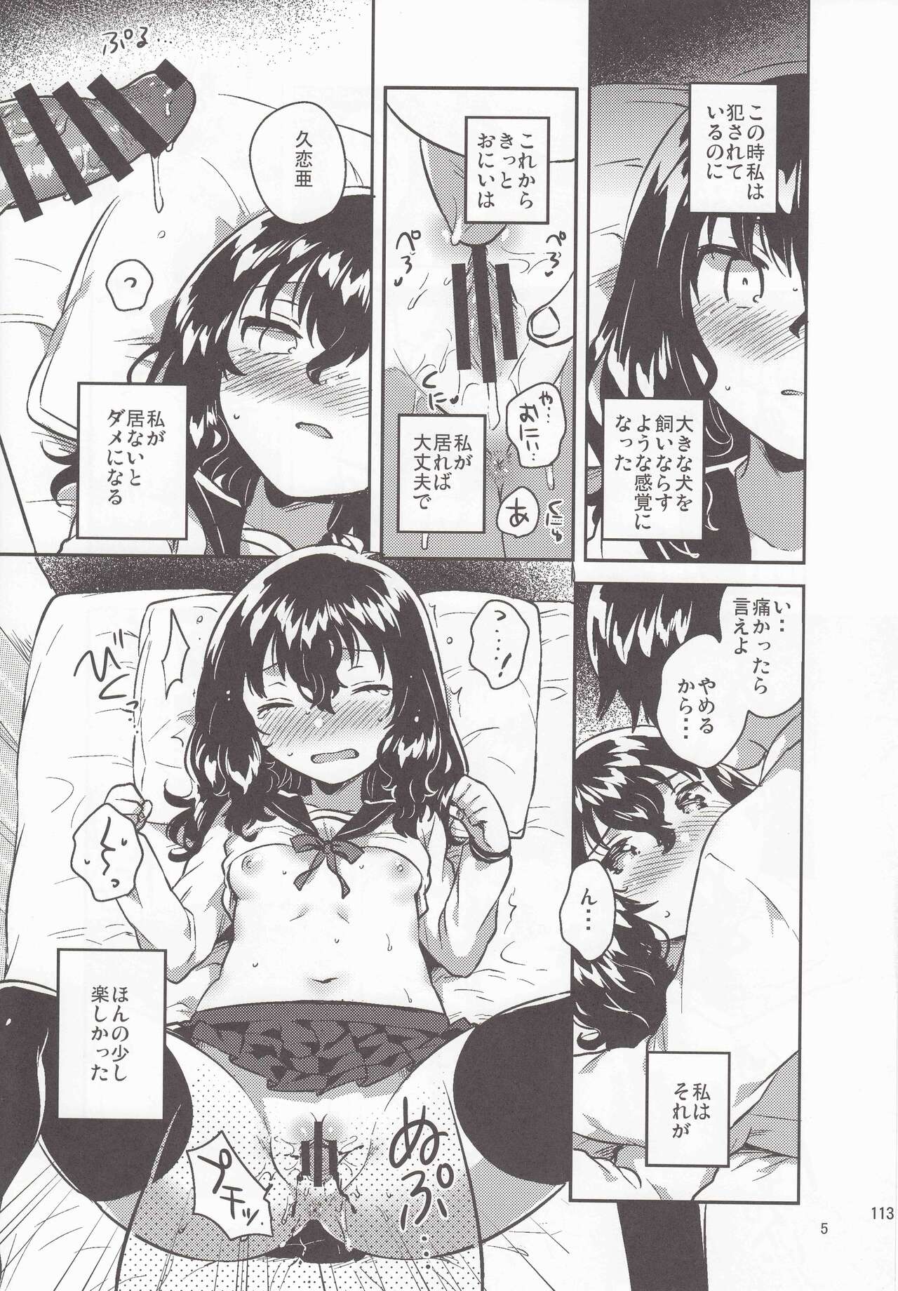 妹はひきこもりのおまけ+ロリとギターのおまけ page 5 full
