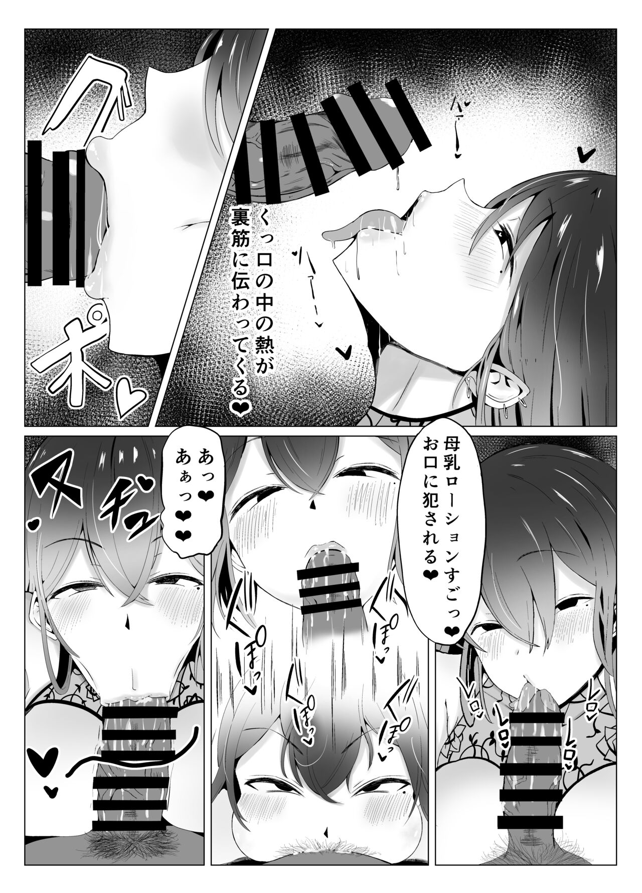 Botebara Shoufu Club page 8 full