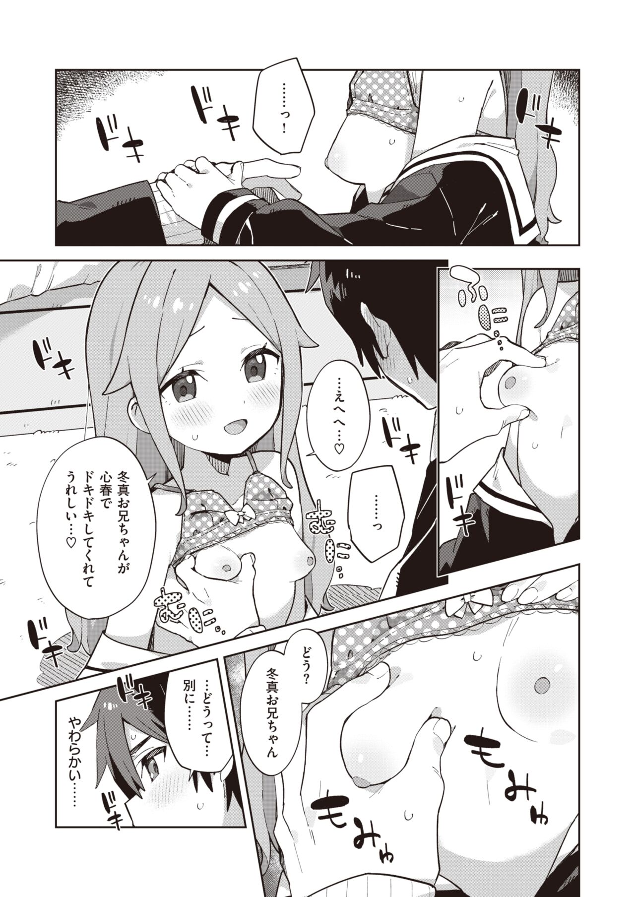 WEEKLY Kairakuten 2022 No.07 page 10 full