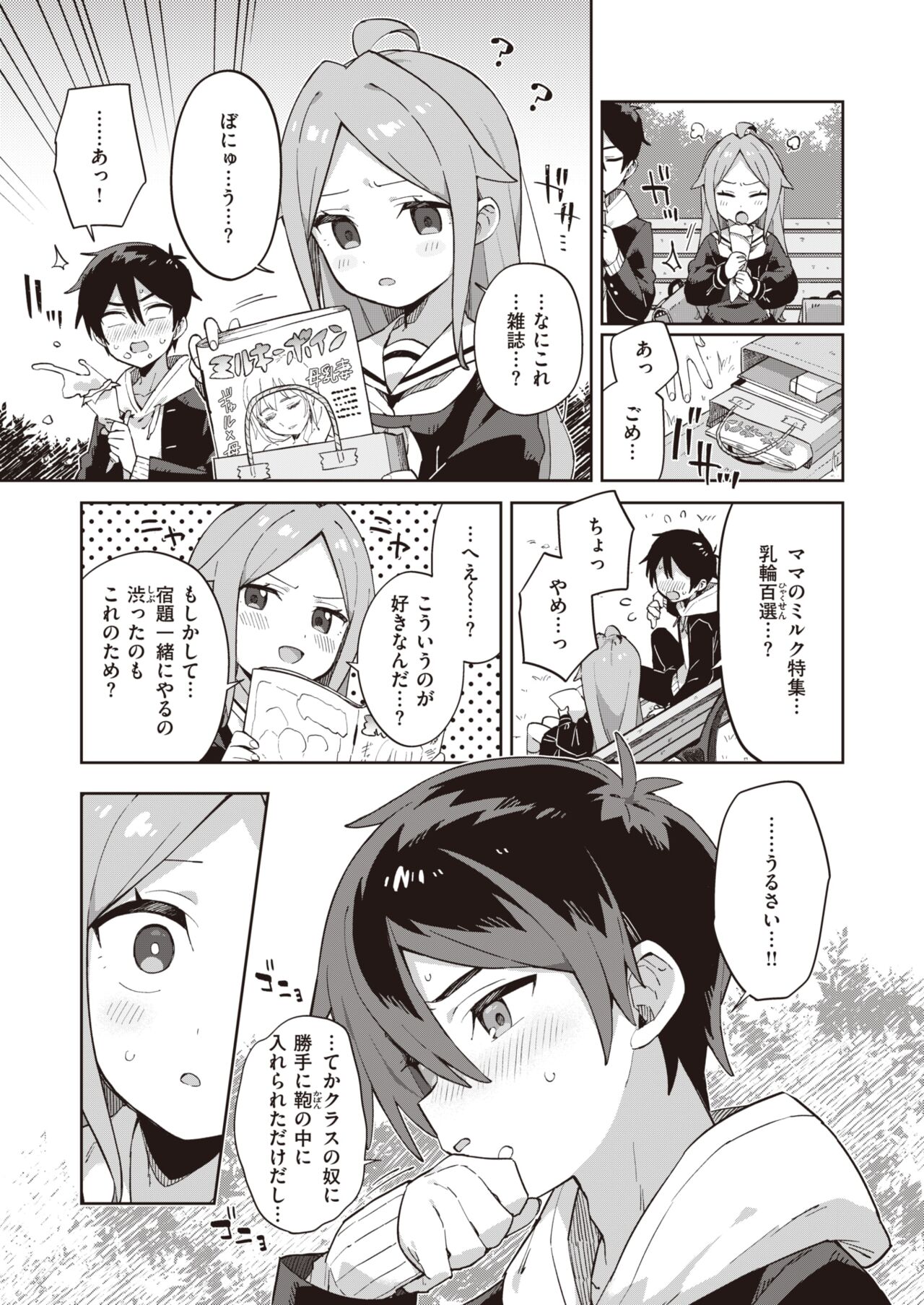 WEEKLY Kairakuten 2022 No.07 page 4 full