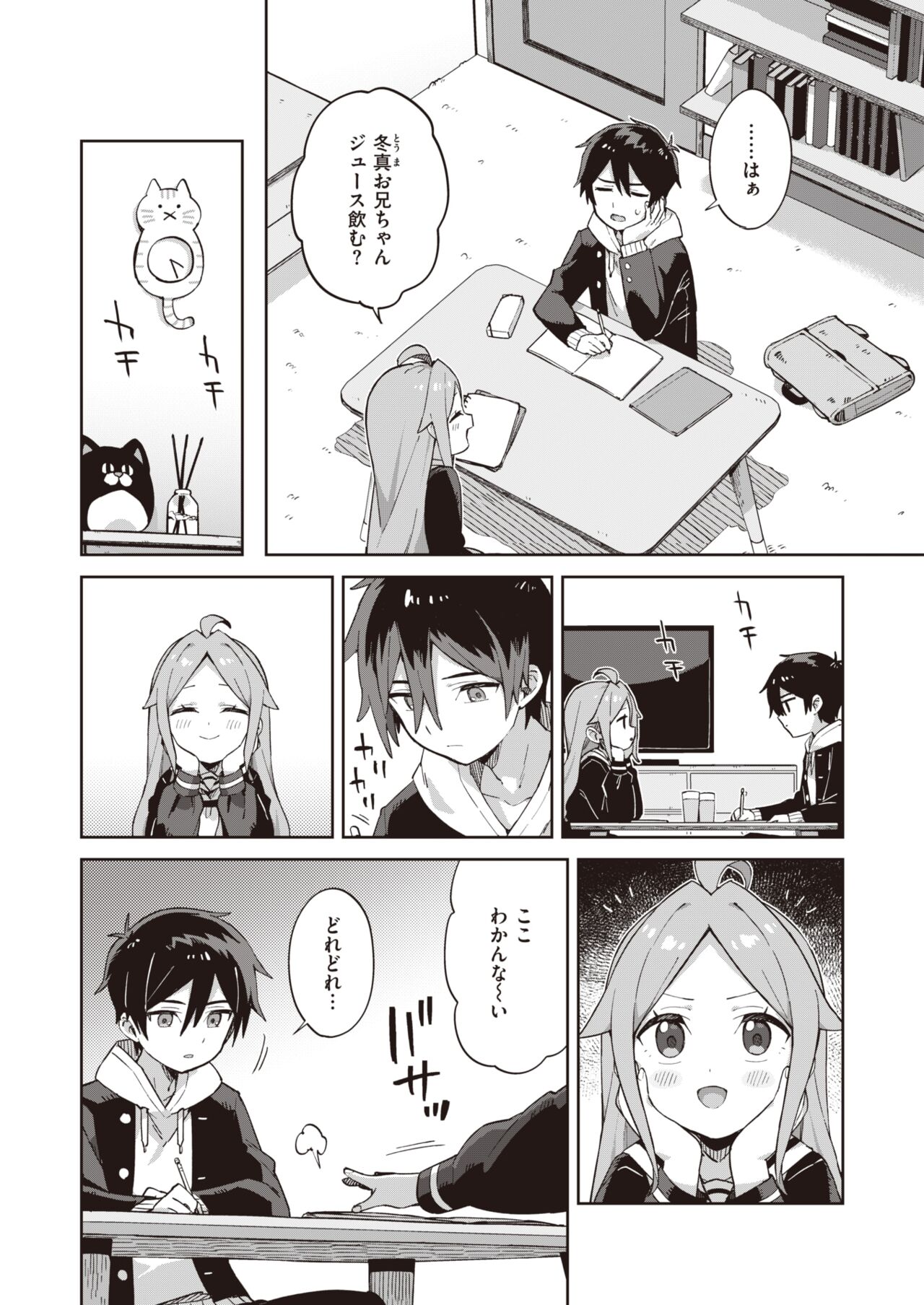 WEEKLY Kairakuten 2022 No.07 page 7 full