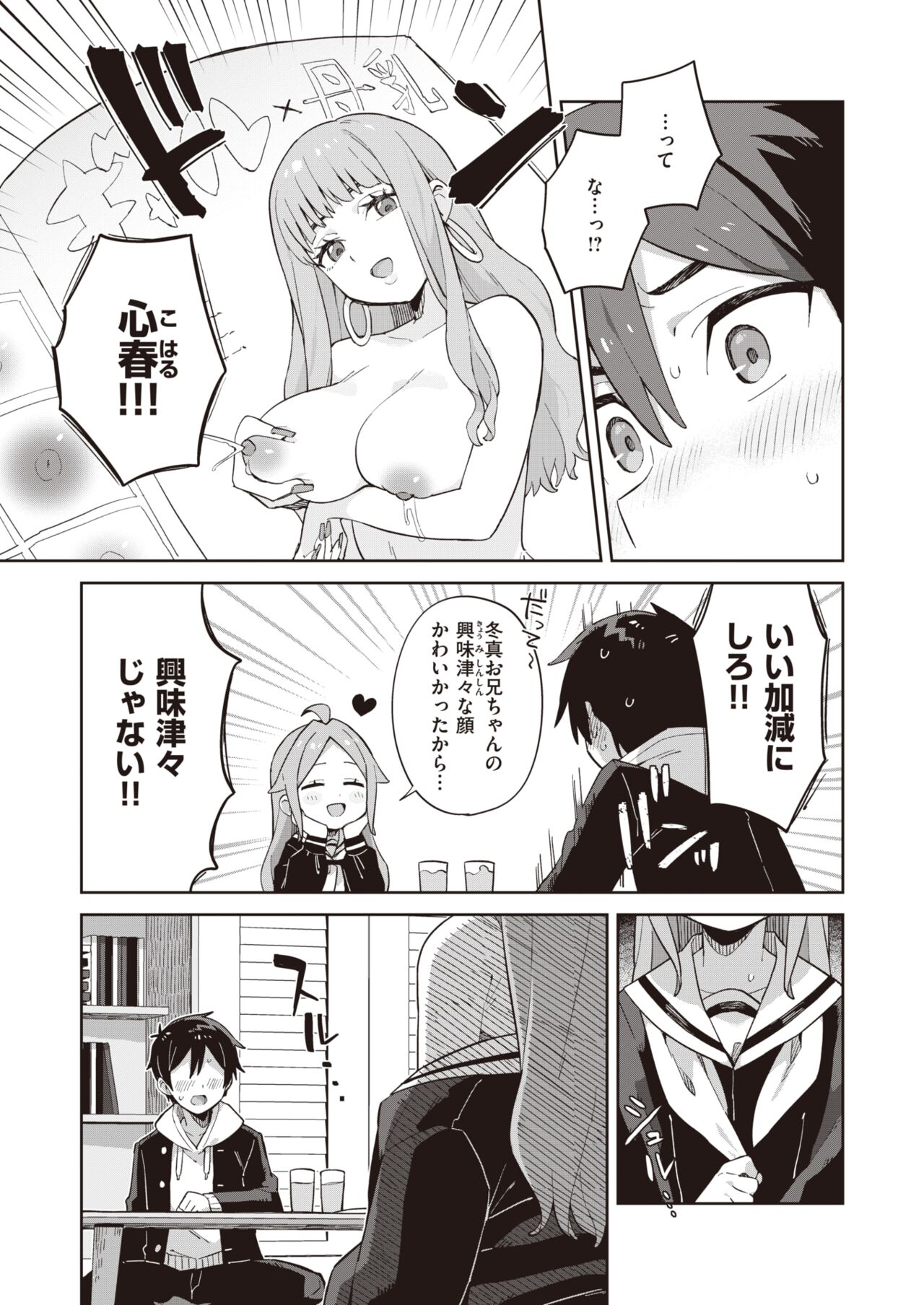 WEEKLY Kairakuten 2022 No.07 page 8 full