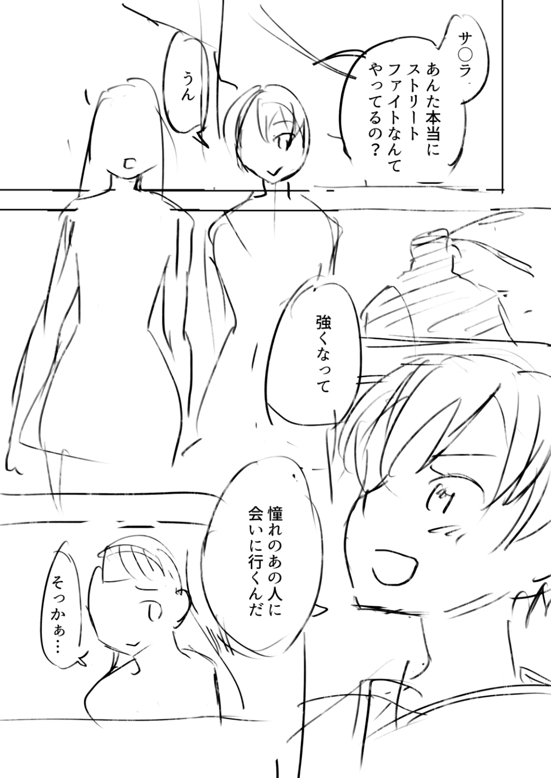 Belly Crisis 8+ page 1 full