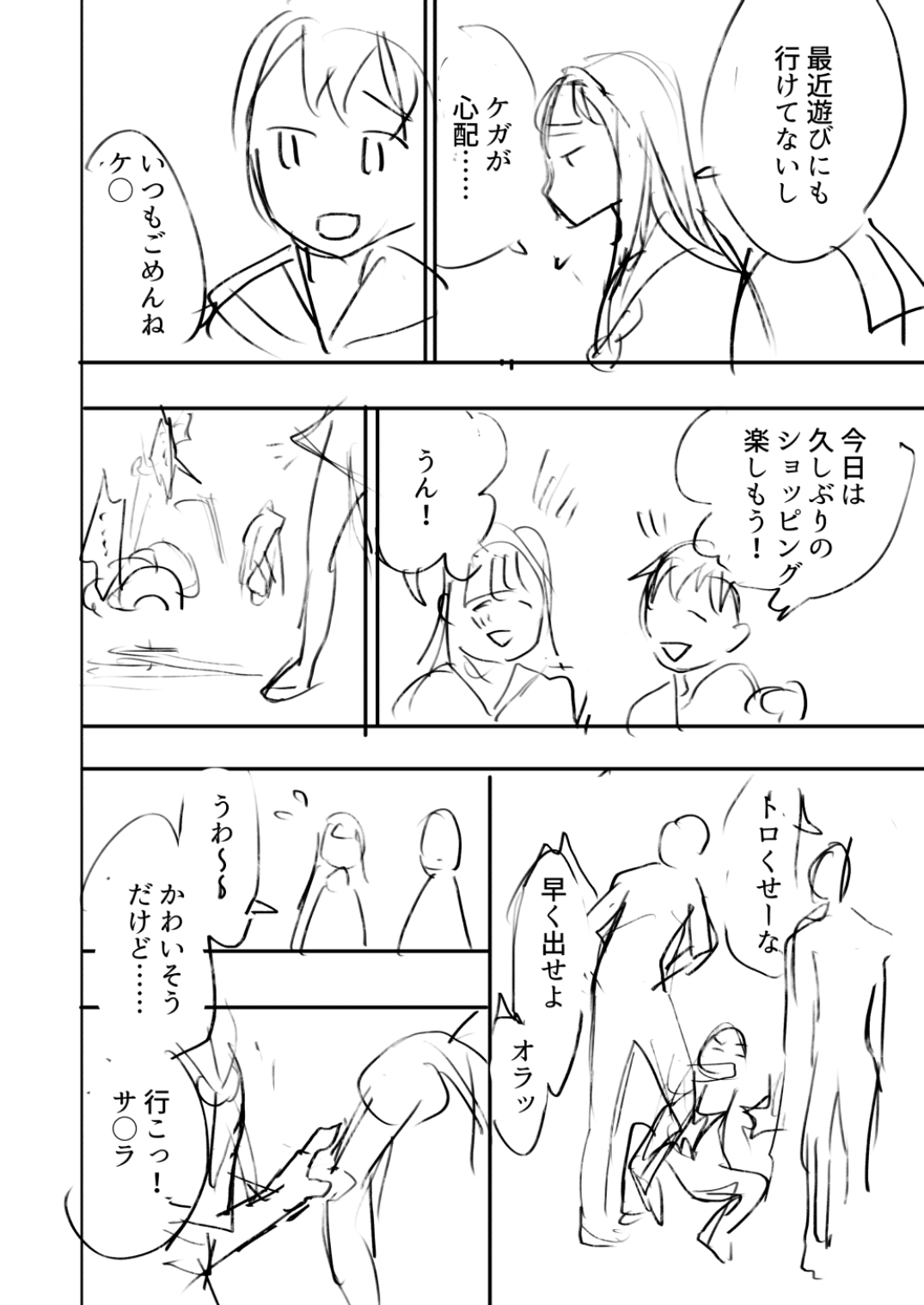 Belly Crisis 8+ page 2 full