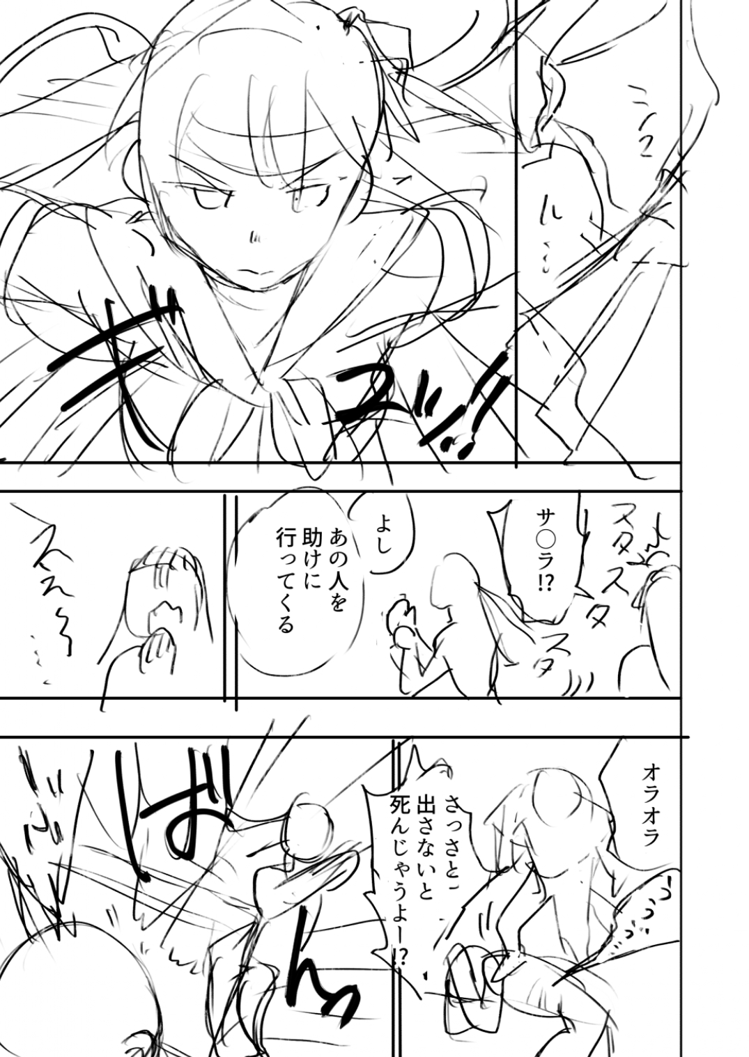 Belly Crisis 8+ page 3 full