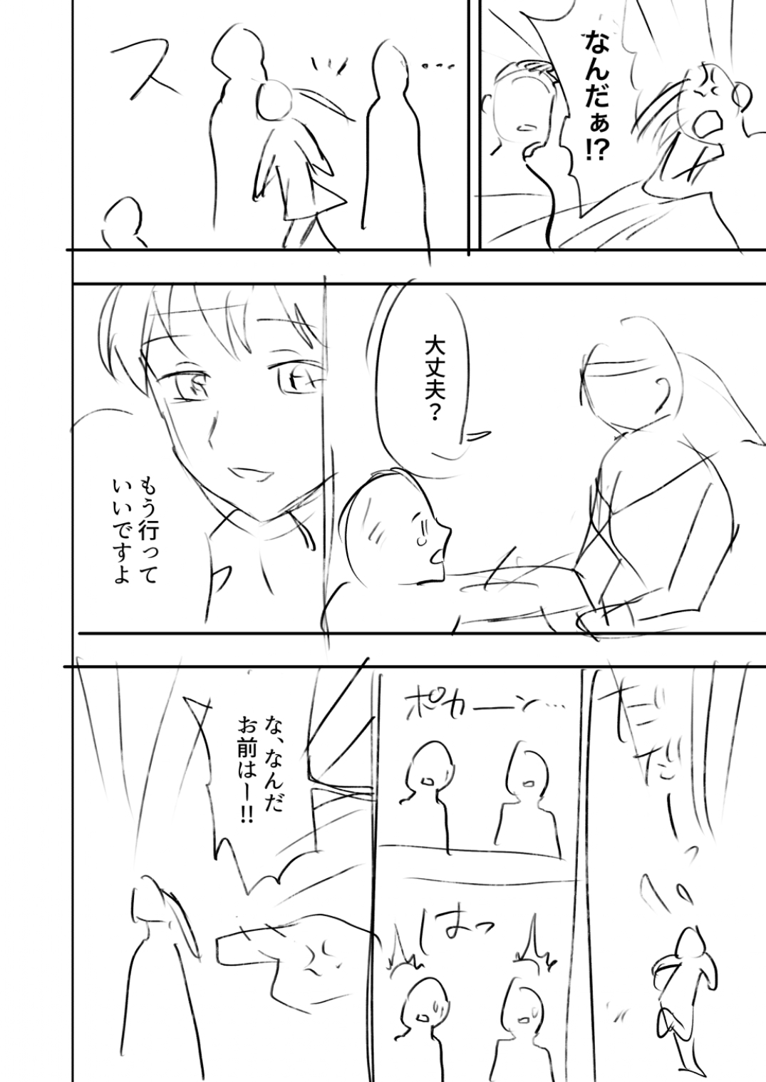 Belly Crisis 8+ page 4 full