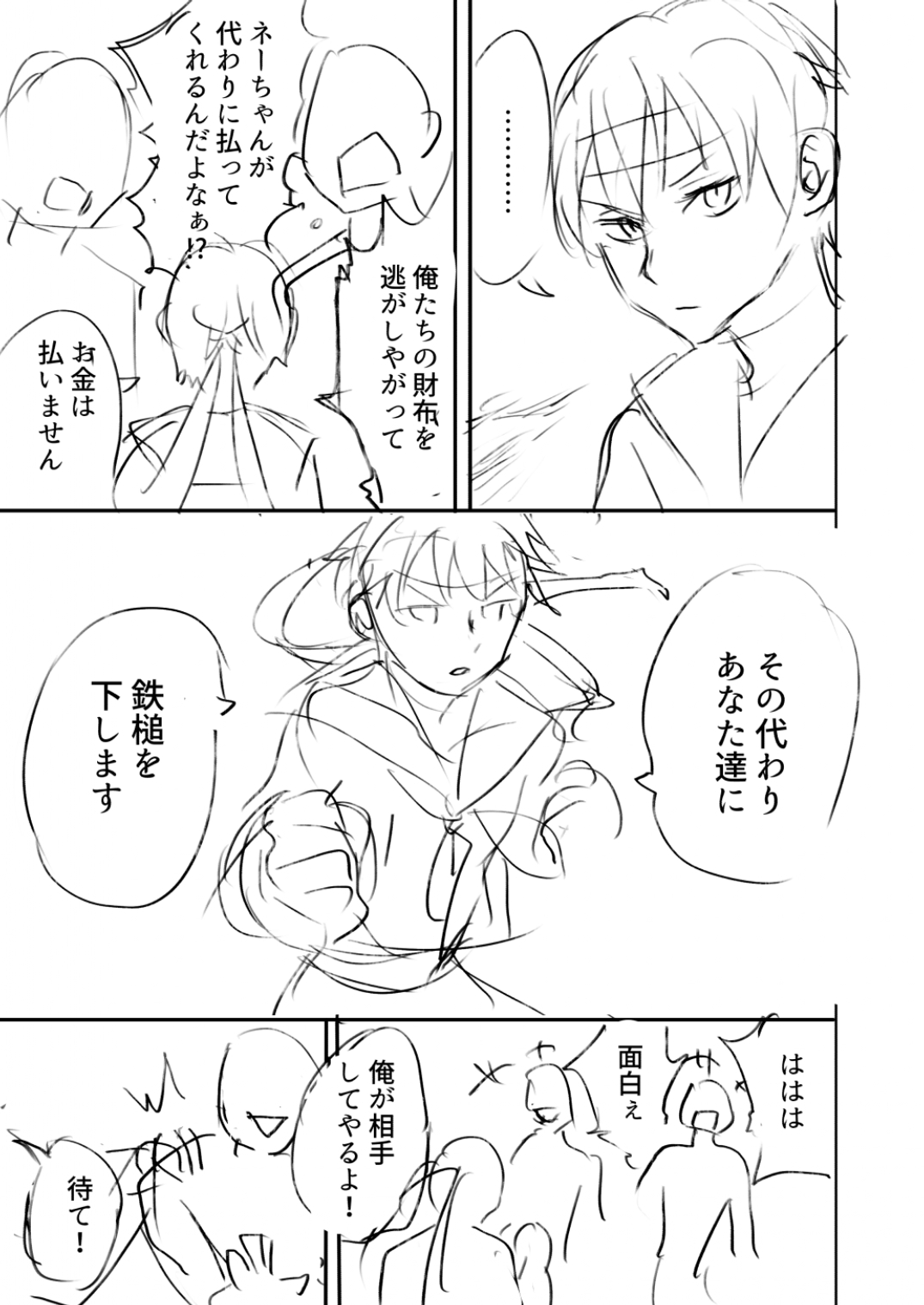 Belly Crisis 8+ page 5 full