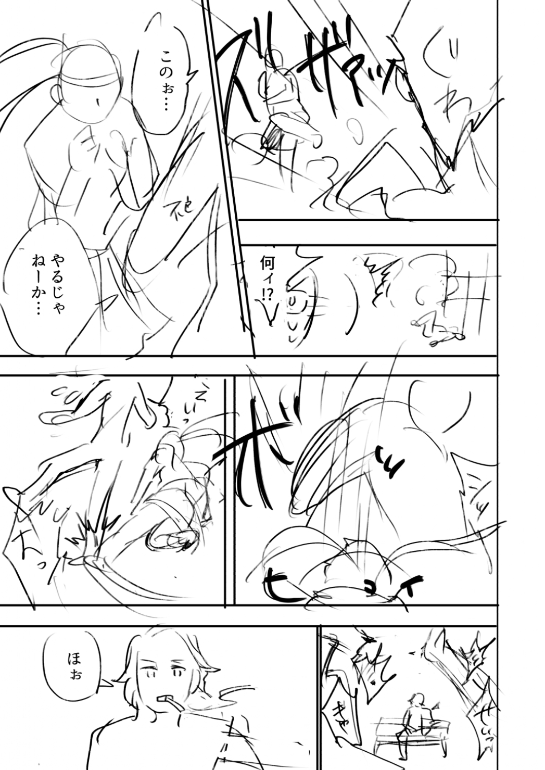 Belly Crisis 8+ page 7 full