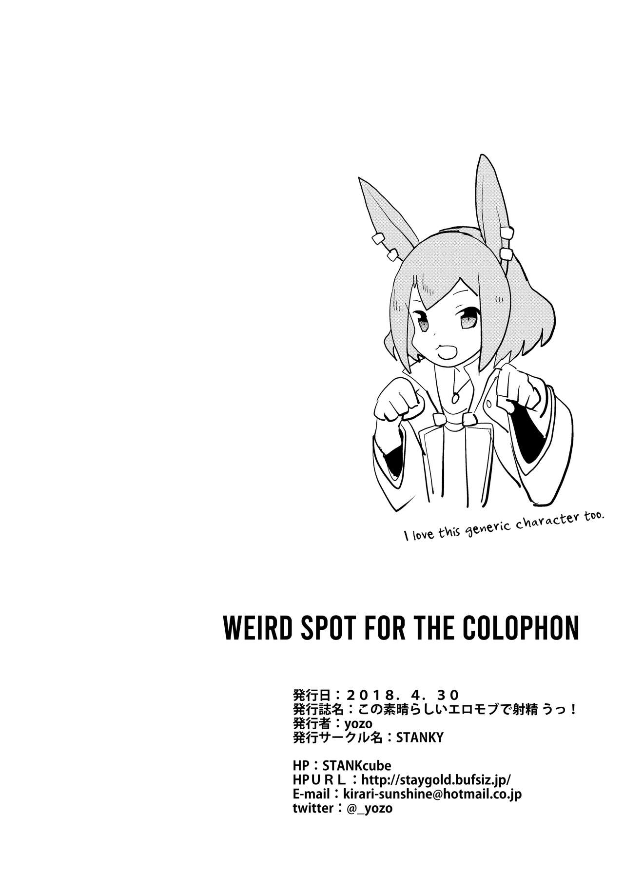 Kono Subarashii Ero Mob de Shasei u! page 9 full