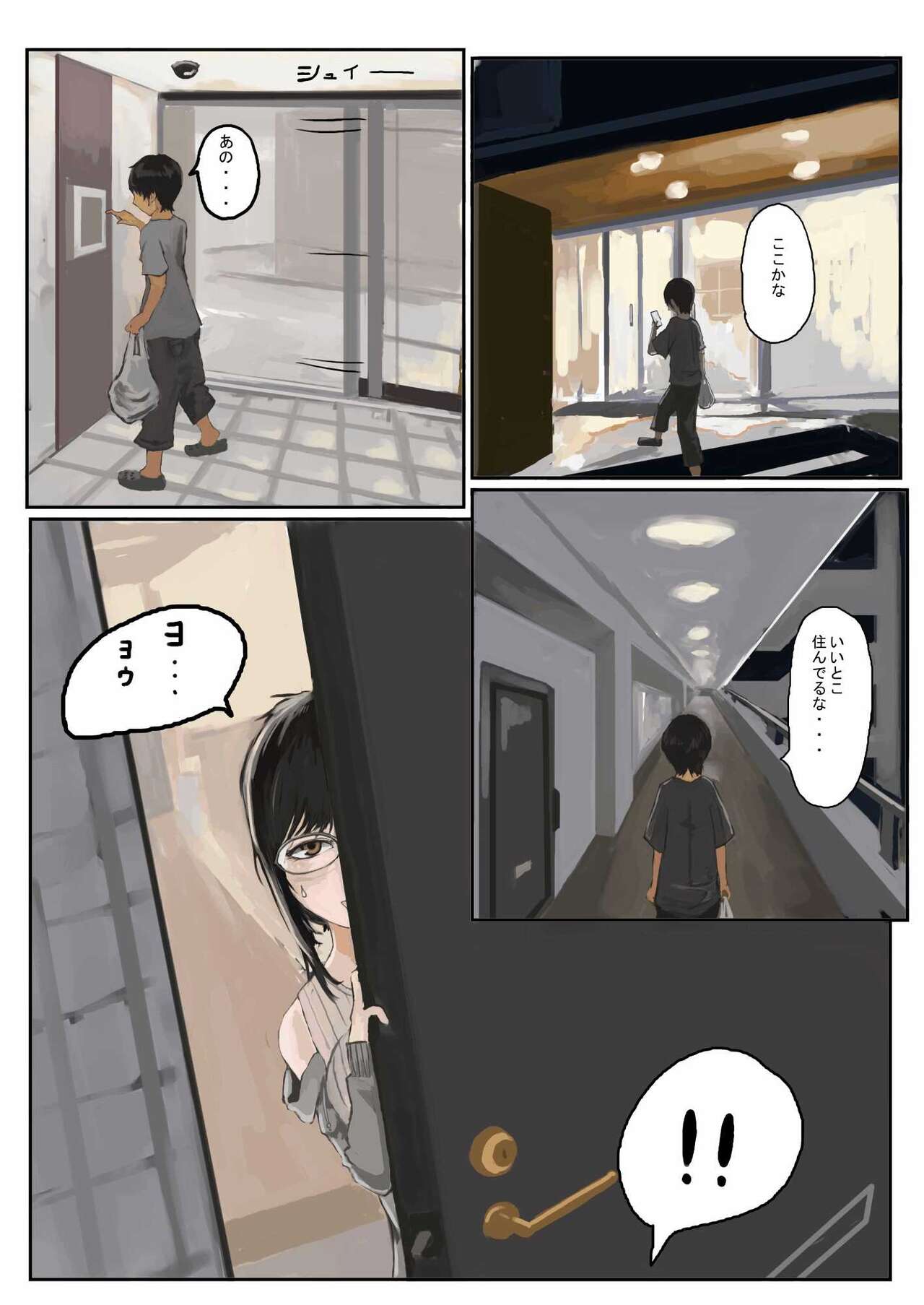 Otako: Arui wa Jimi Megane page 7 full