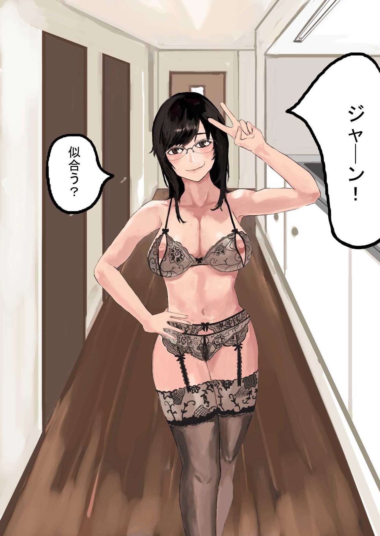 Otako: Arui wa Jimi Megane page 8 full