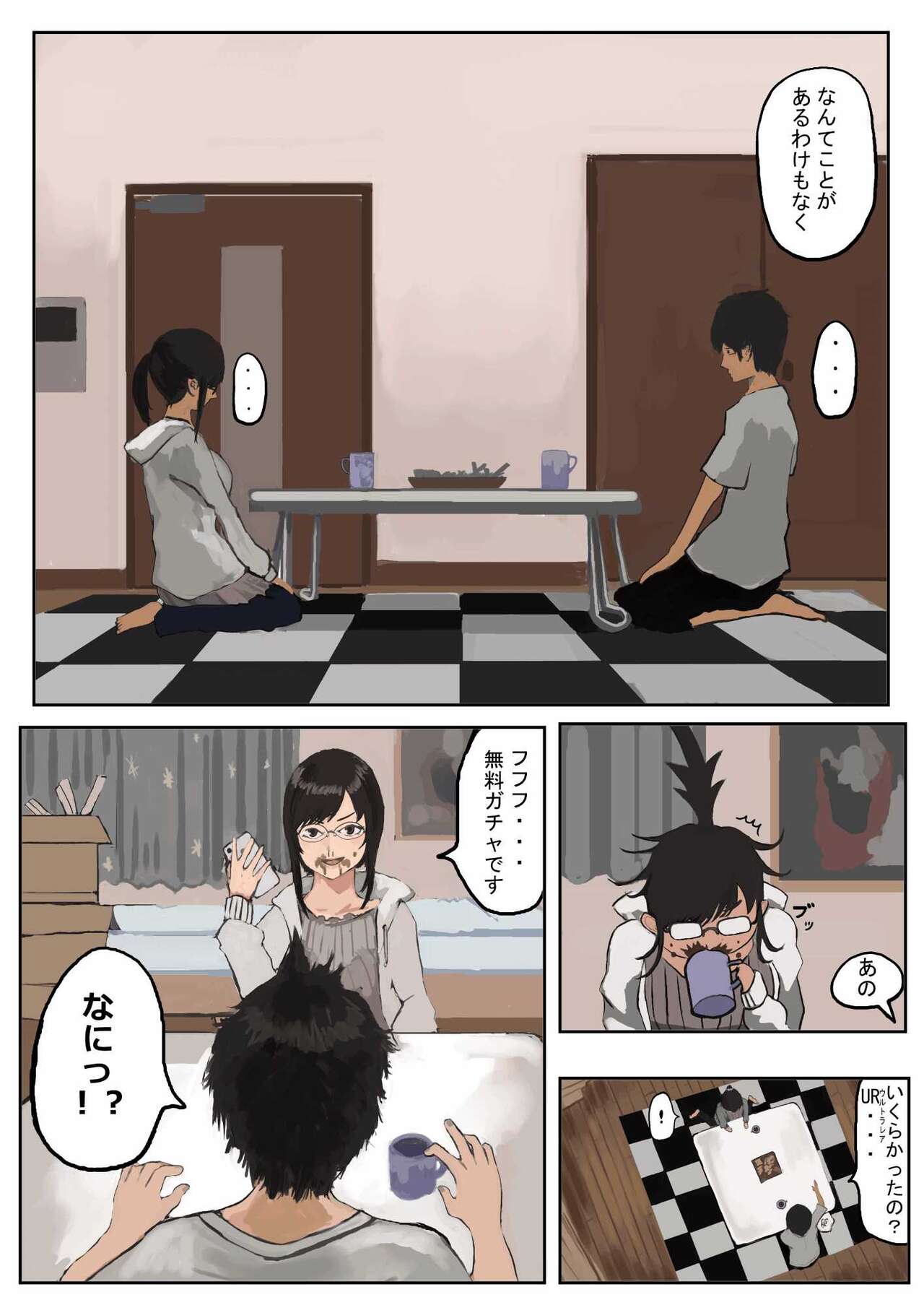 Otako: Arui wa Jimi Megane page 9 full