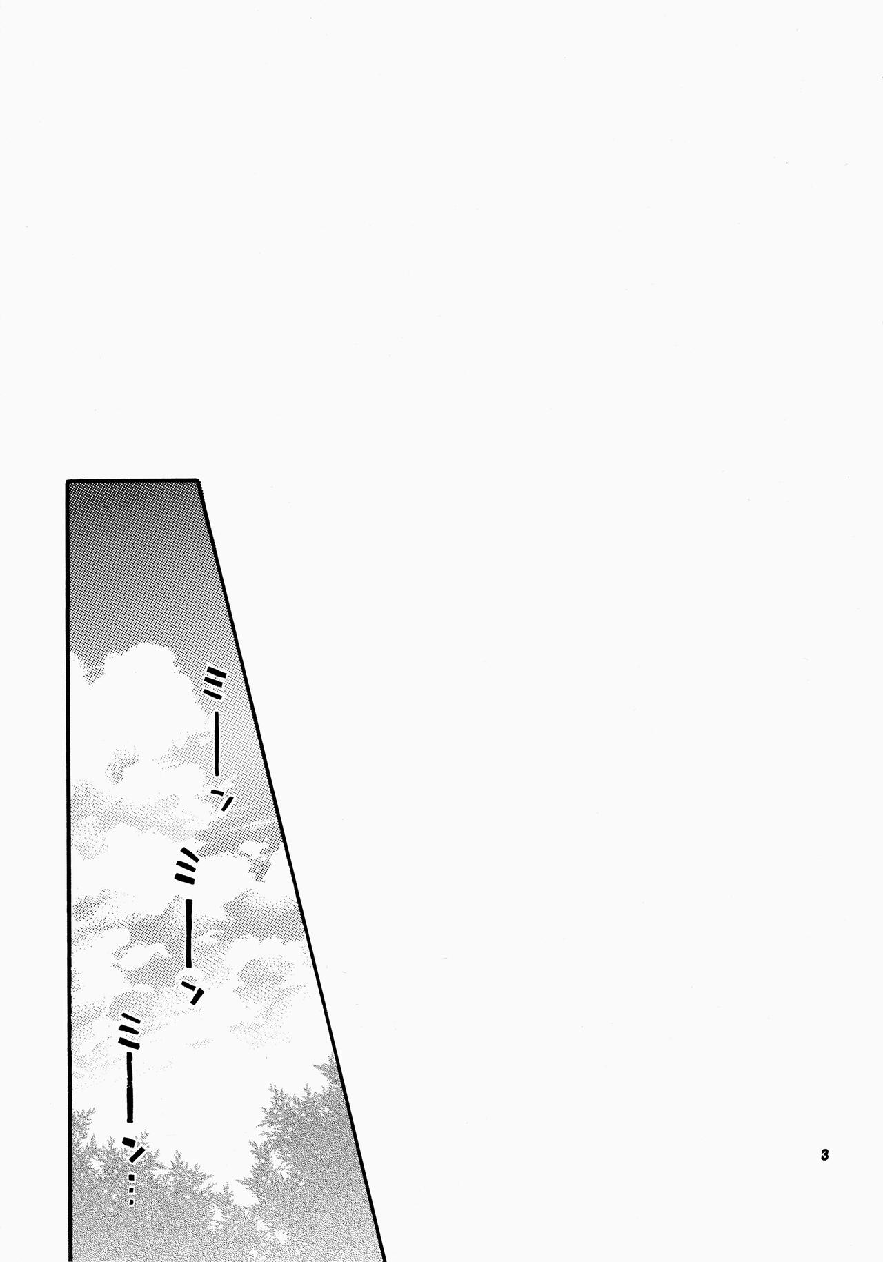 Futari Bocchi page 3 full