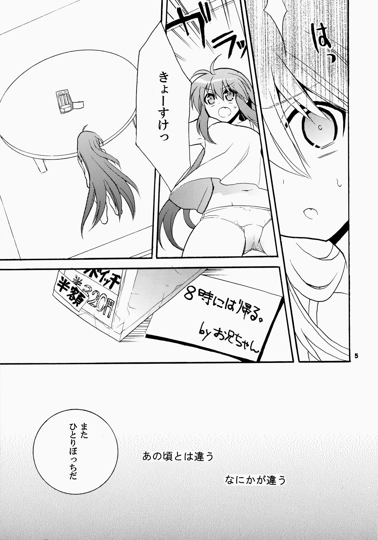 Futari Bocchi page 5 full