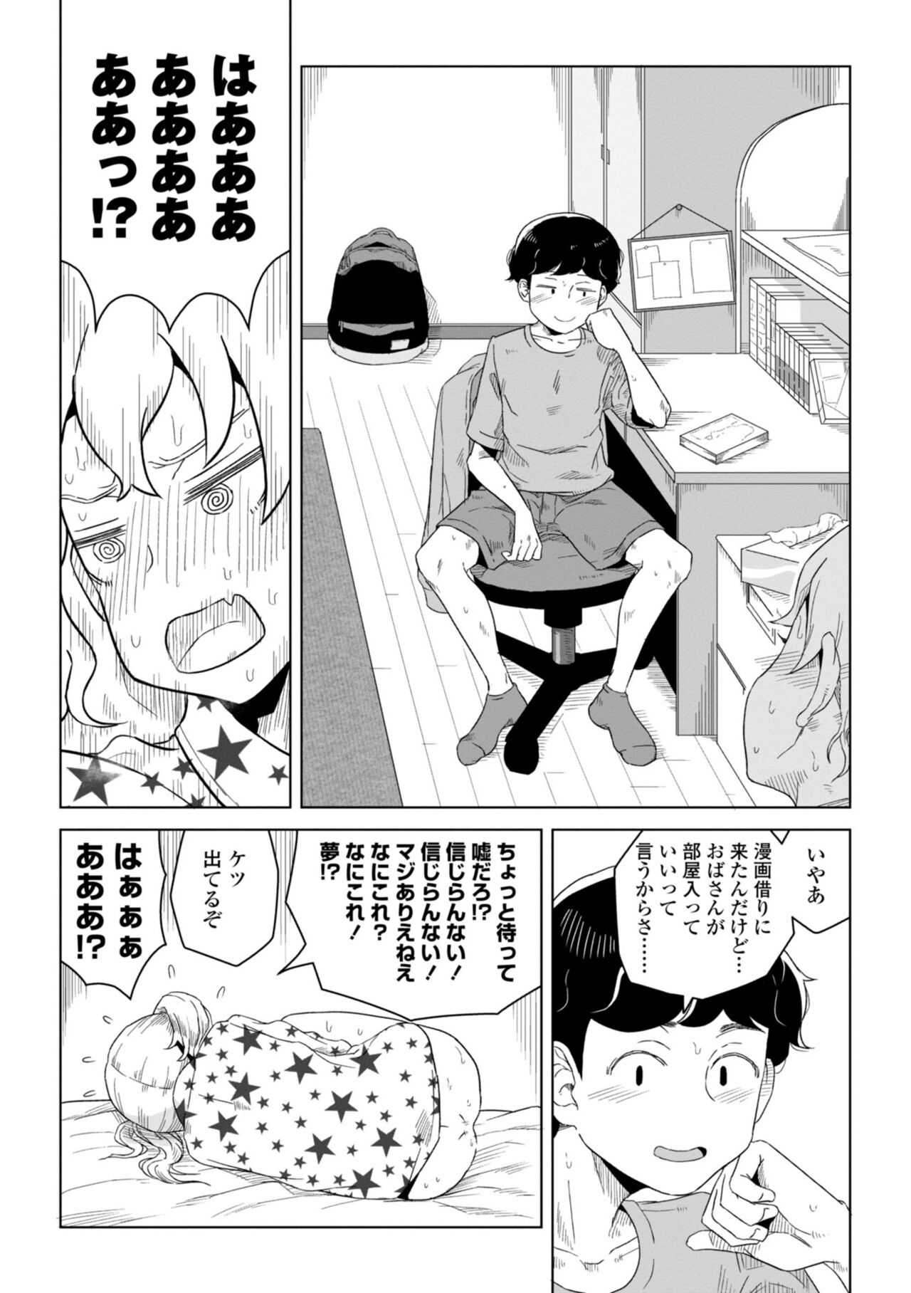Tabun Hatsujouki - Probably Mating Season page 6 full