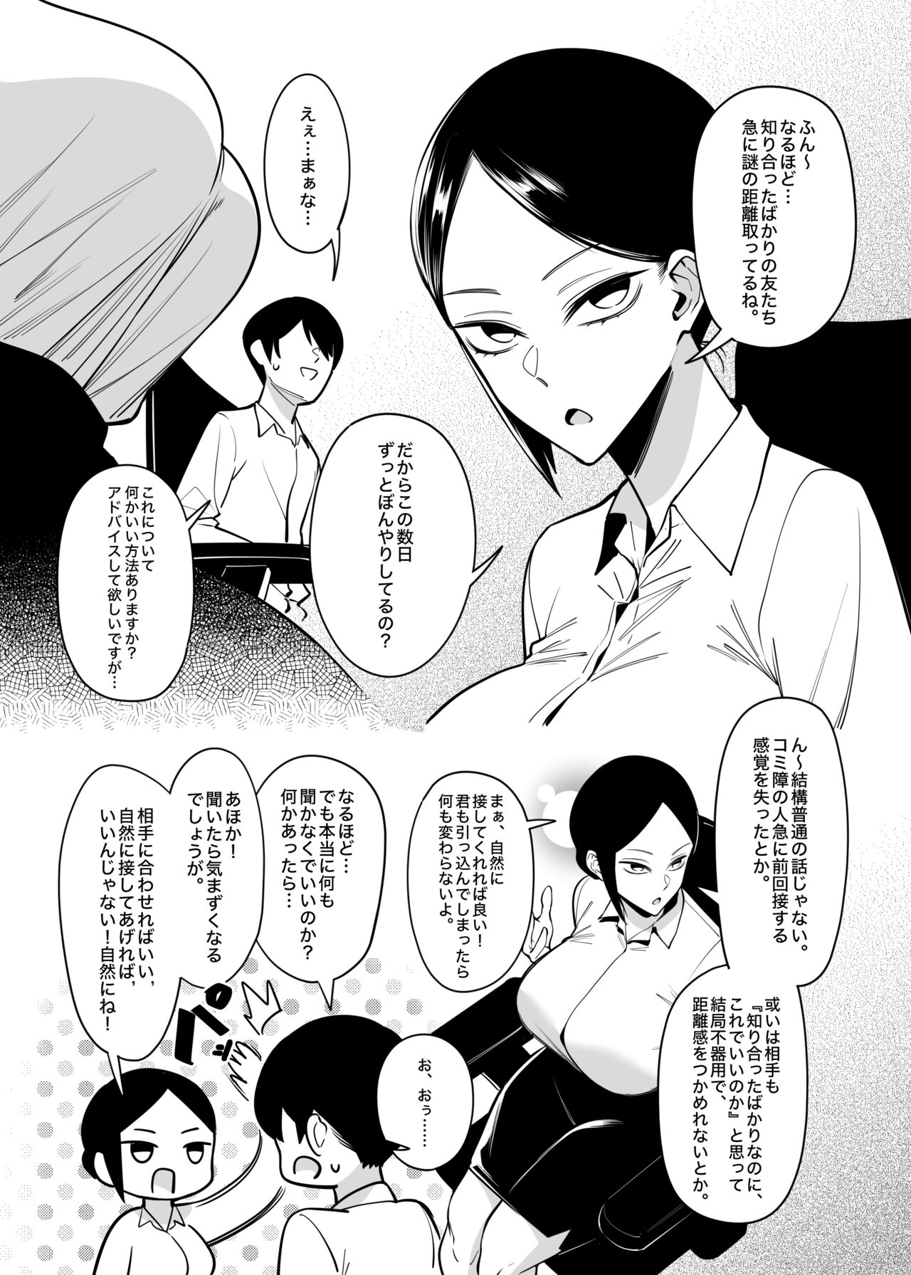 Otonari-san wa Yami Soshiki ni Nikutai Kaizou sareta Moto Seigi Sentai Member deshita 2 page 9 full
