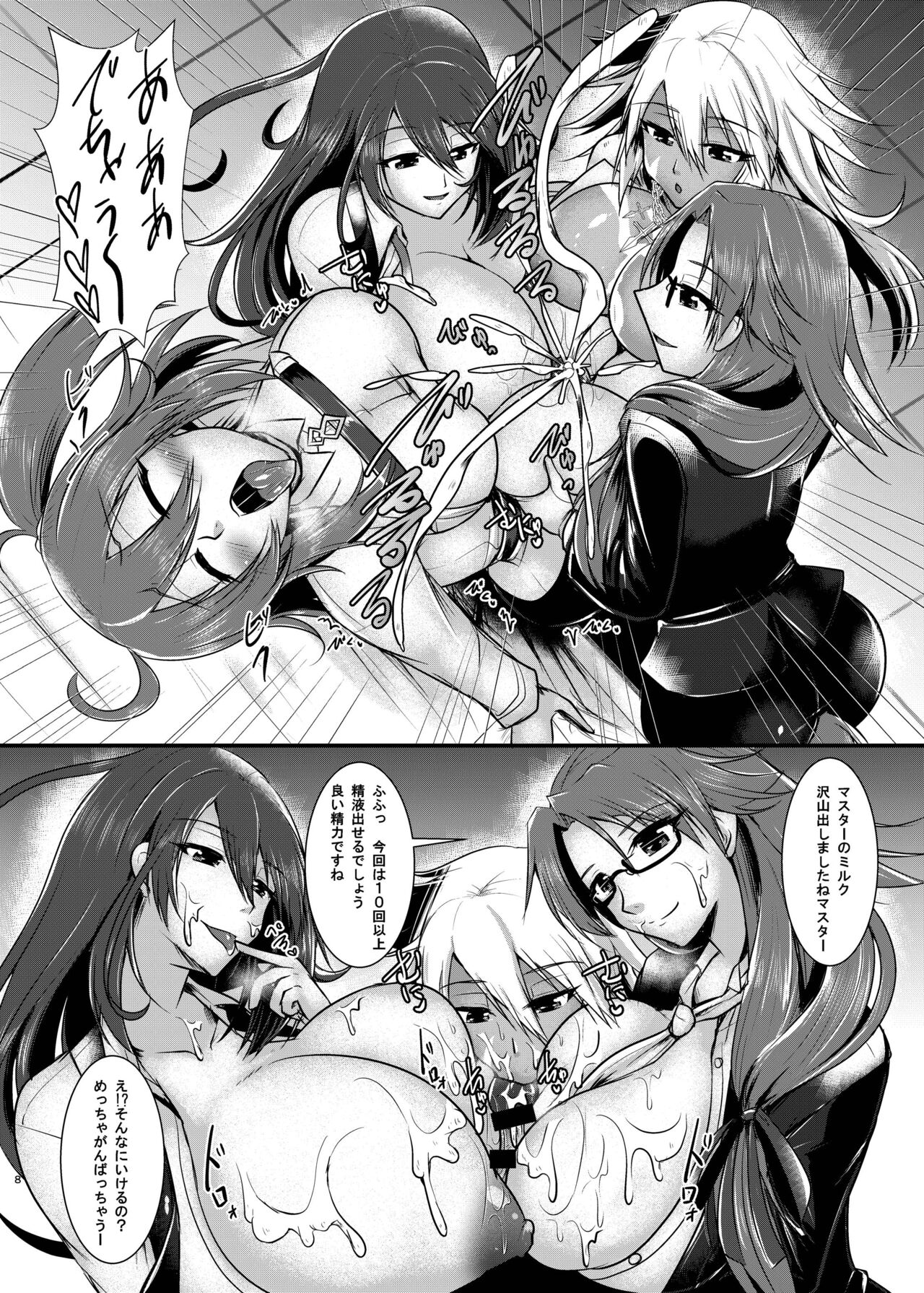 Onnanoko ni Naccchatta Uchi no Servant kara no White Day page 10 full