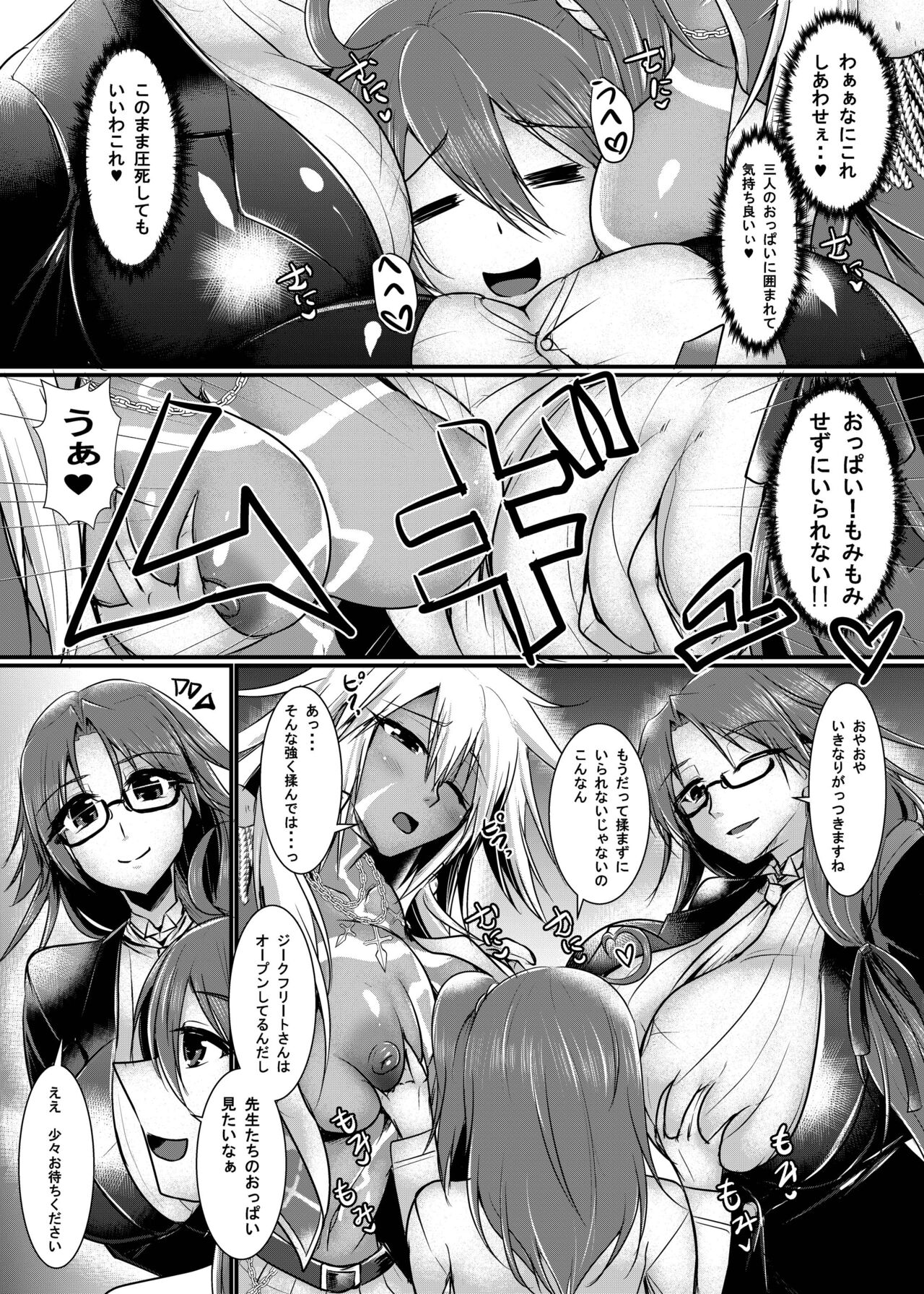 Onnanoko ni Naccchatta Uchi no Servant kara no White Day page 5 full