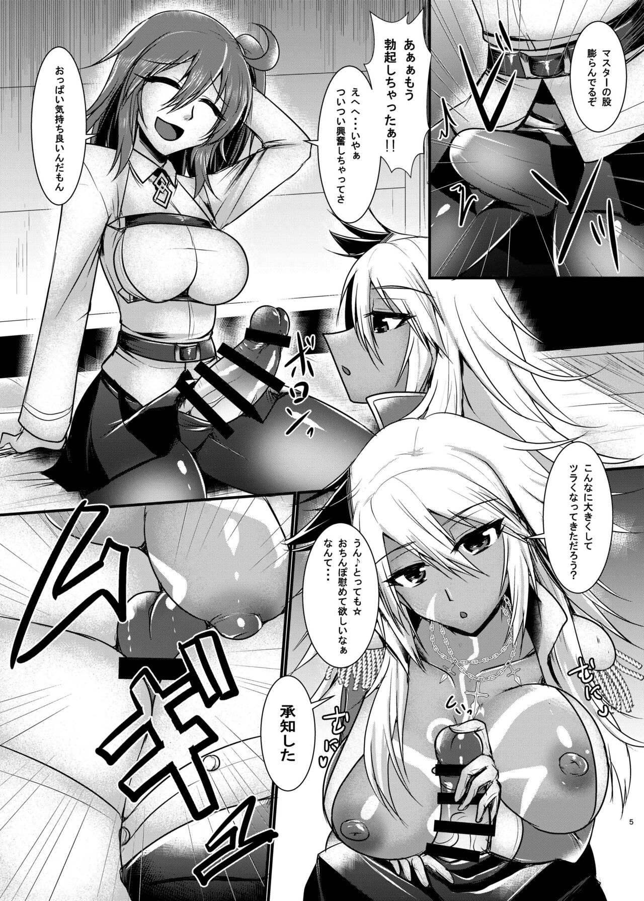 Onnanoko ni Naccchatta Uchi no Servant kara no White Day page 7 full