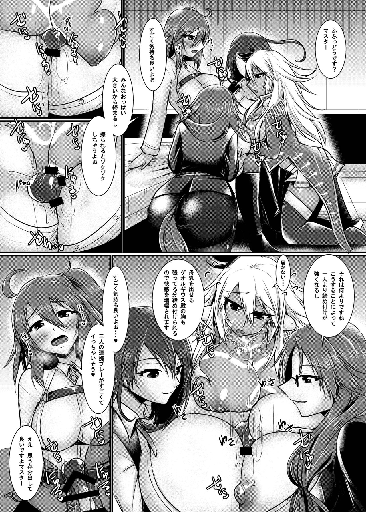Onnanoko ni Naccchatta Uchi no Servant kara no White Day page 9 full
