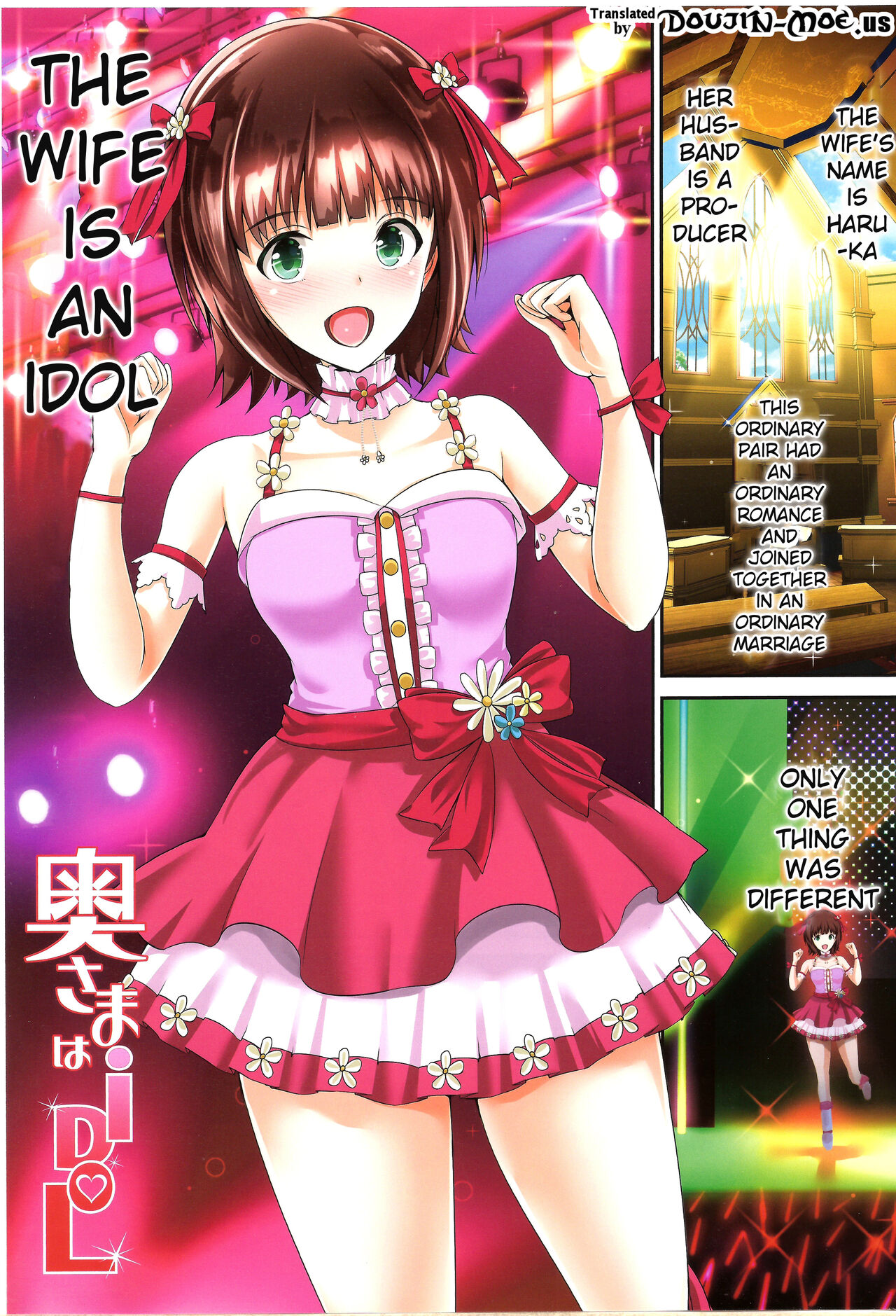 Okusama wa iDOL -Haruka to Kozukuri Hen- | My Wife is an iDOL -Haruka Baby-Making Edition- page 2 full