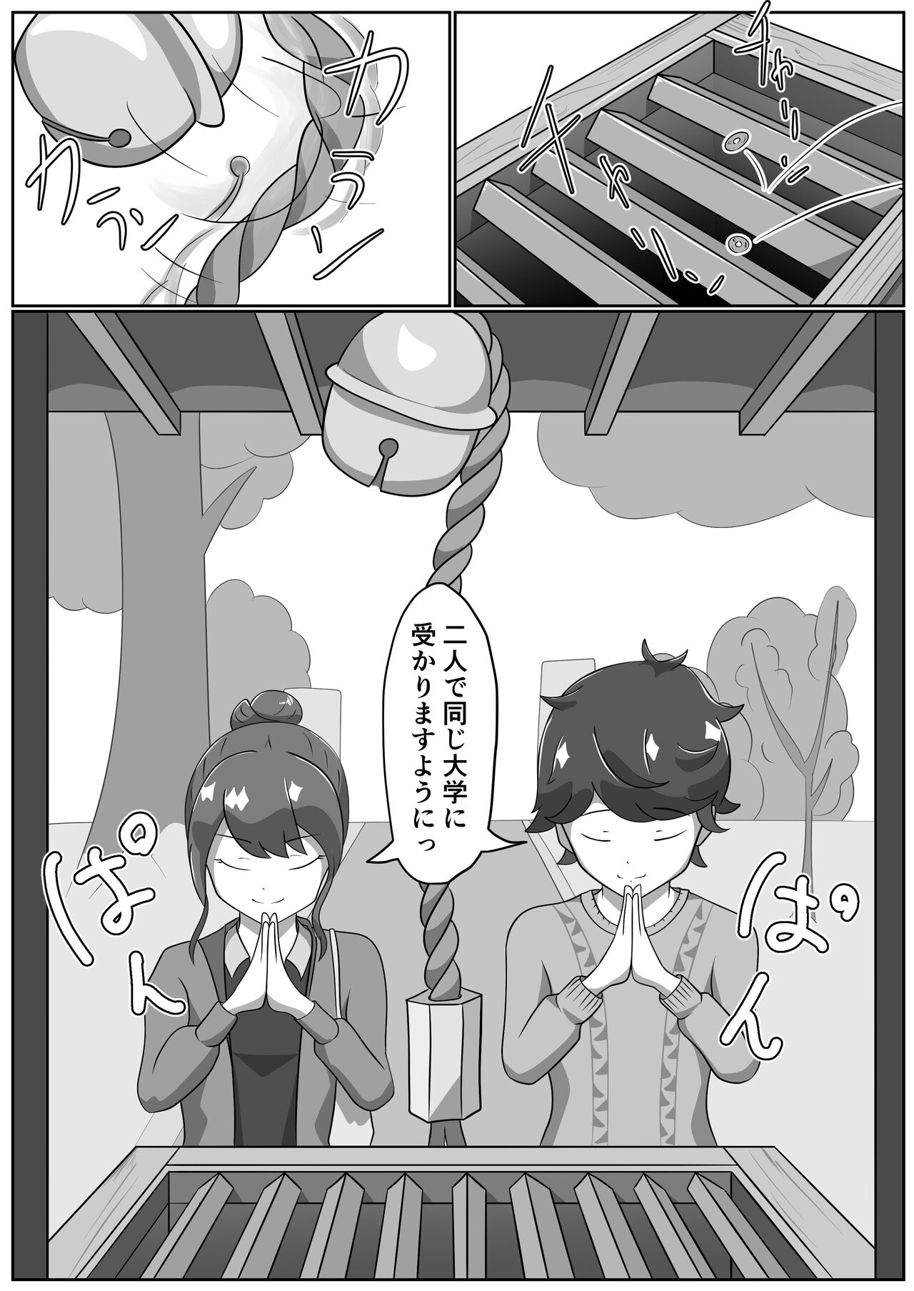 Kitsunetsuki Zenpen page 4 full