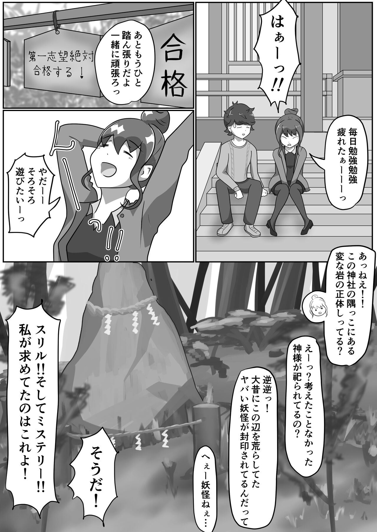 Kitsunetsuki Zenpen page 5 full