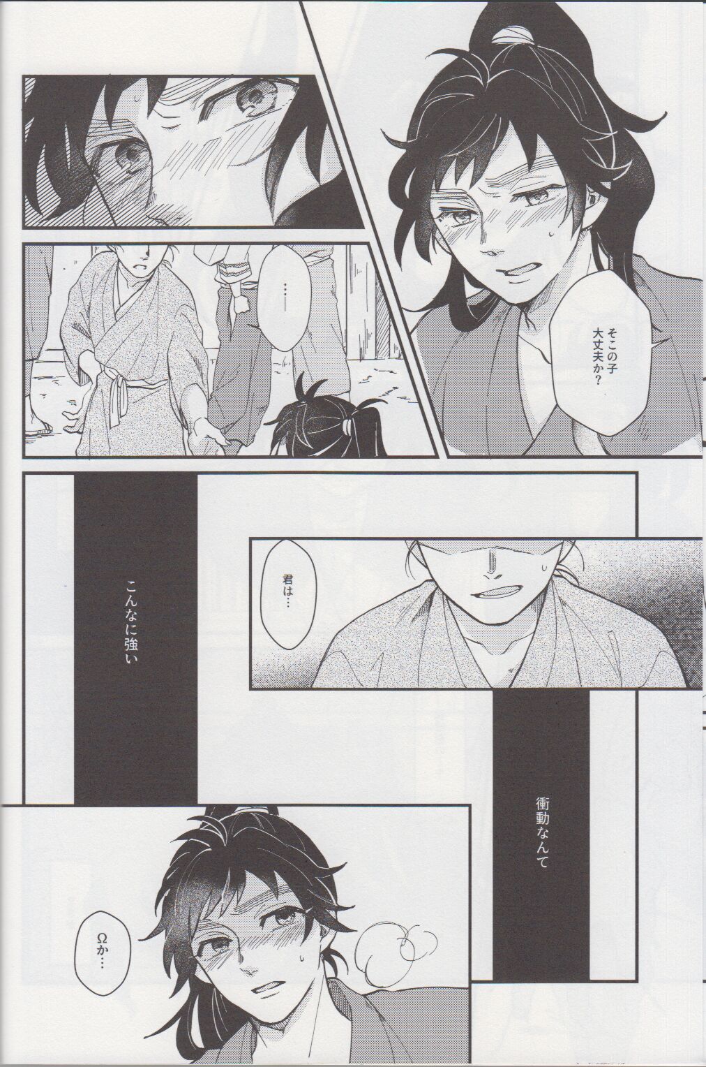 Falling page 10 full