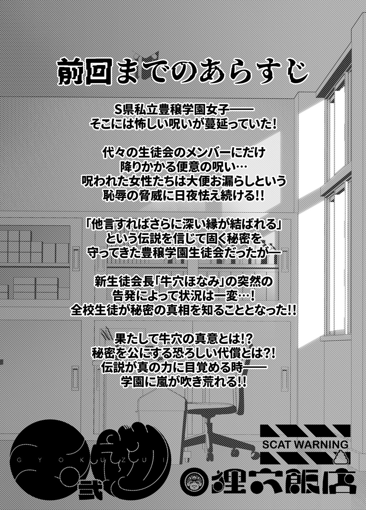 Jadeite II page 3 full