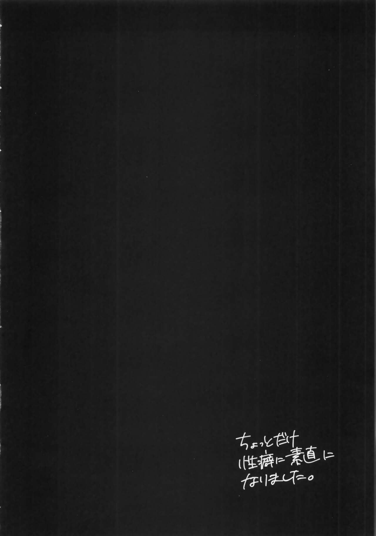 Sagisawa Fumika ni Kaguidemoraitai. page 3 full