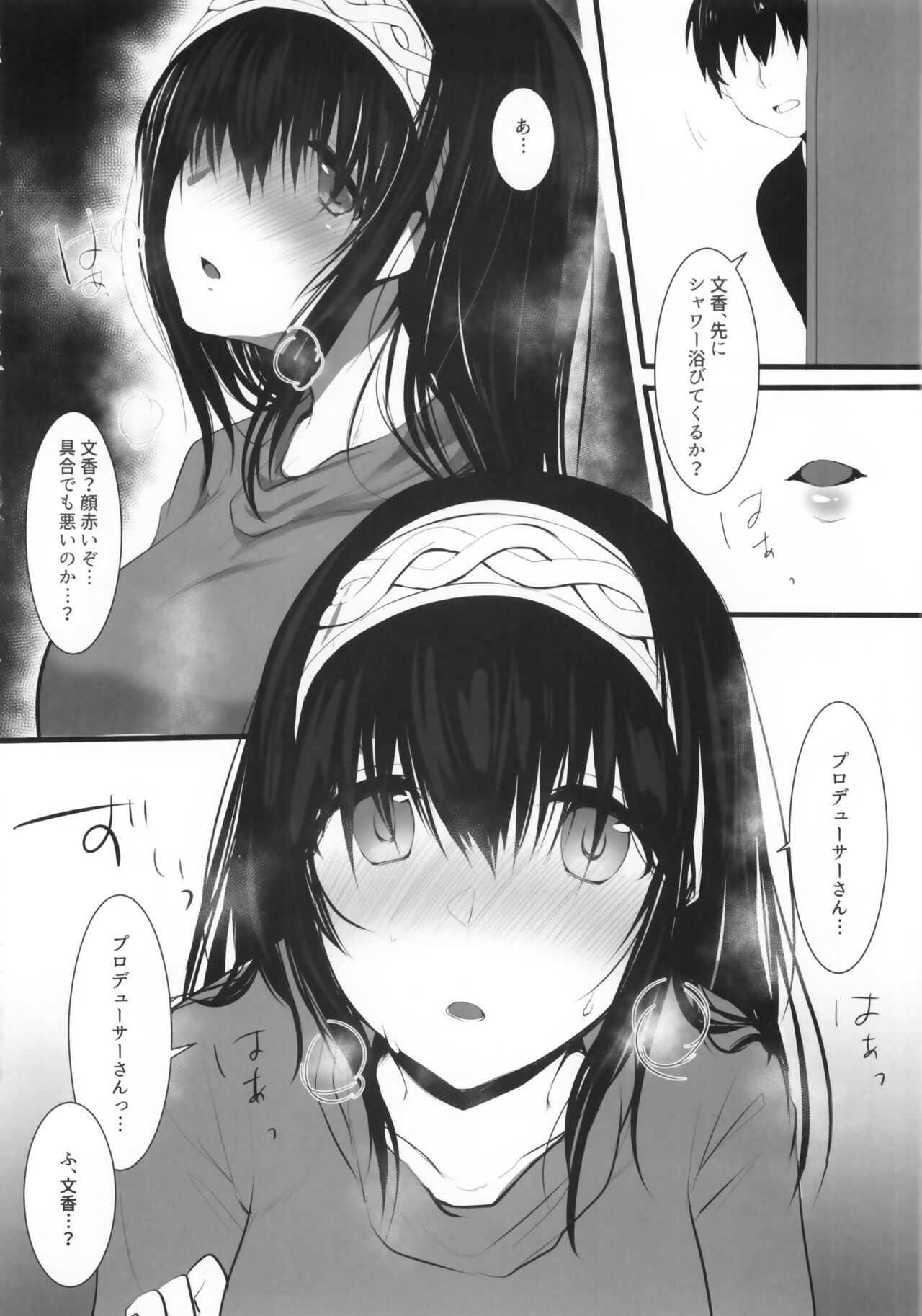 Sagisawa Fumika ni Kaguidemoraitai. page 5 full
