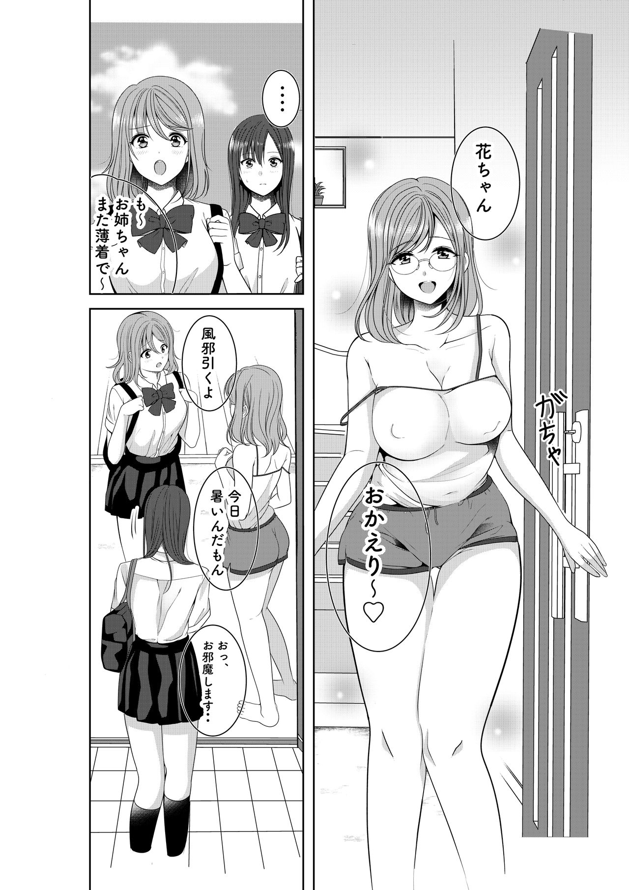 Himitsu no Triangle Love page 4 full