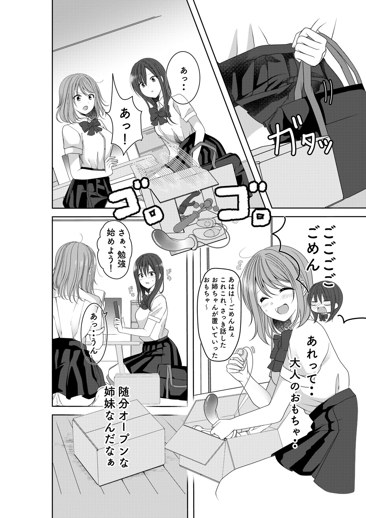 Himitsu no Triangle Love page 7 full