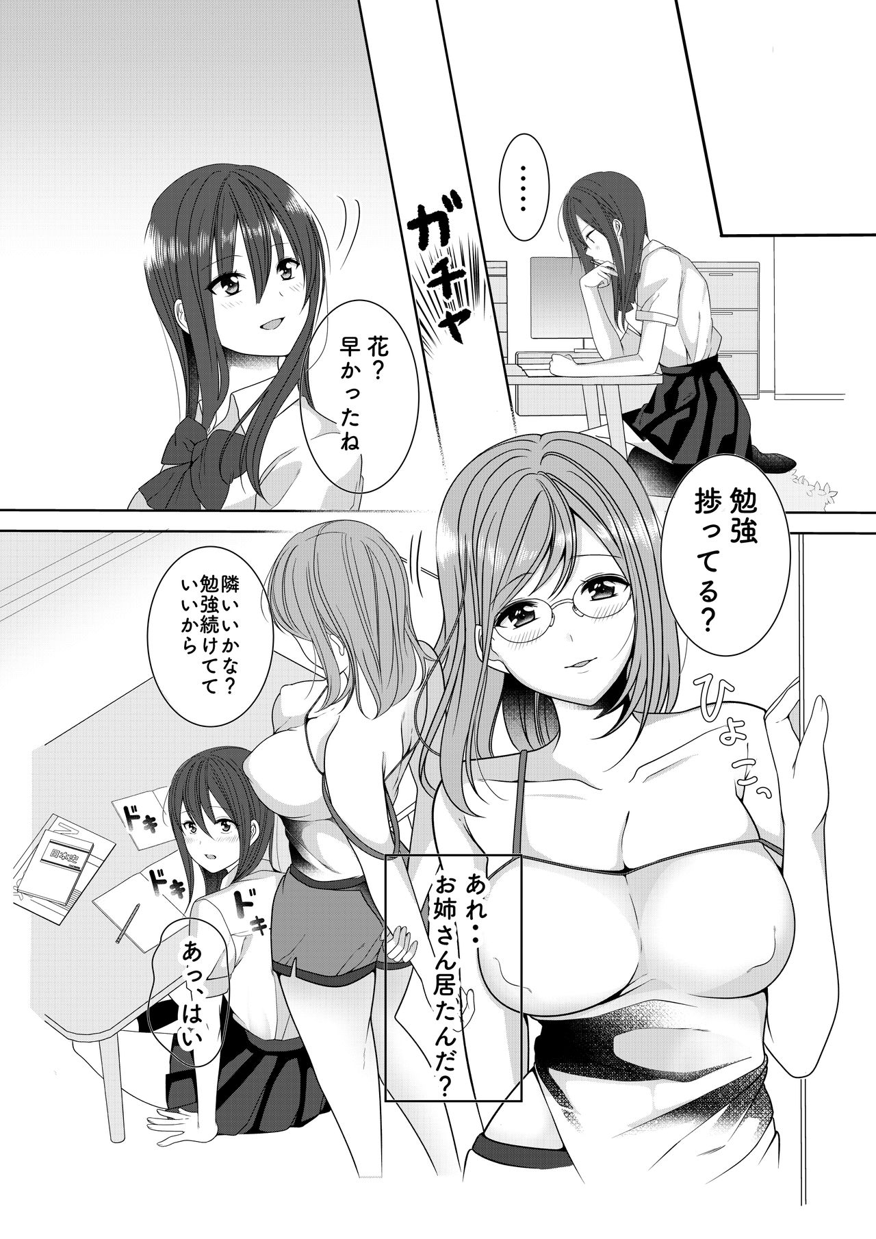 Himitsu no Triangle Love page 9 full