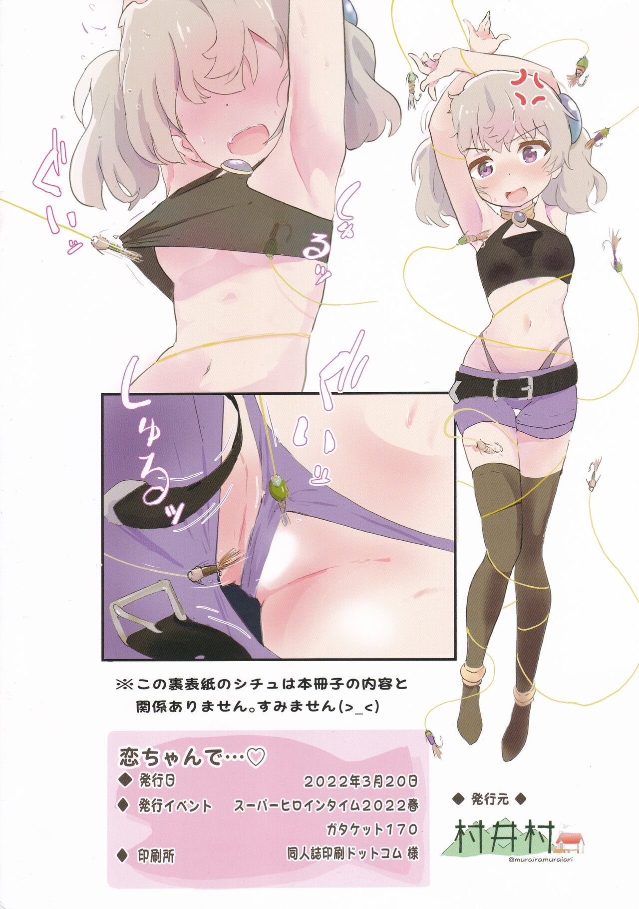 Koi-chan de... page 8 full