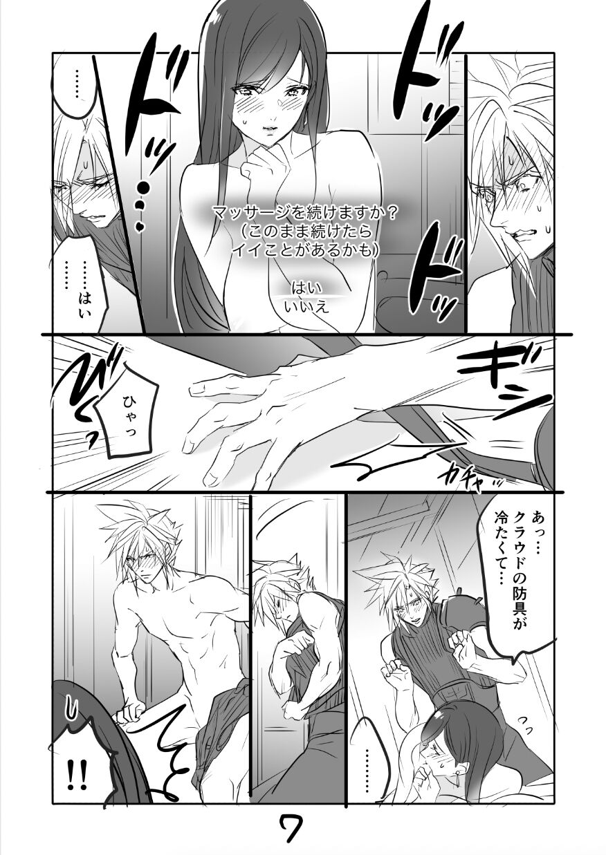 FF7R CloTi Manga 3 page 7 full