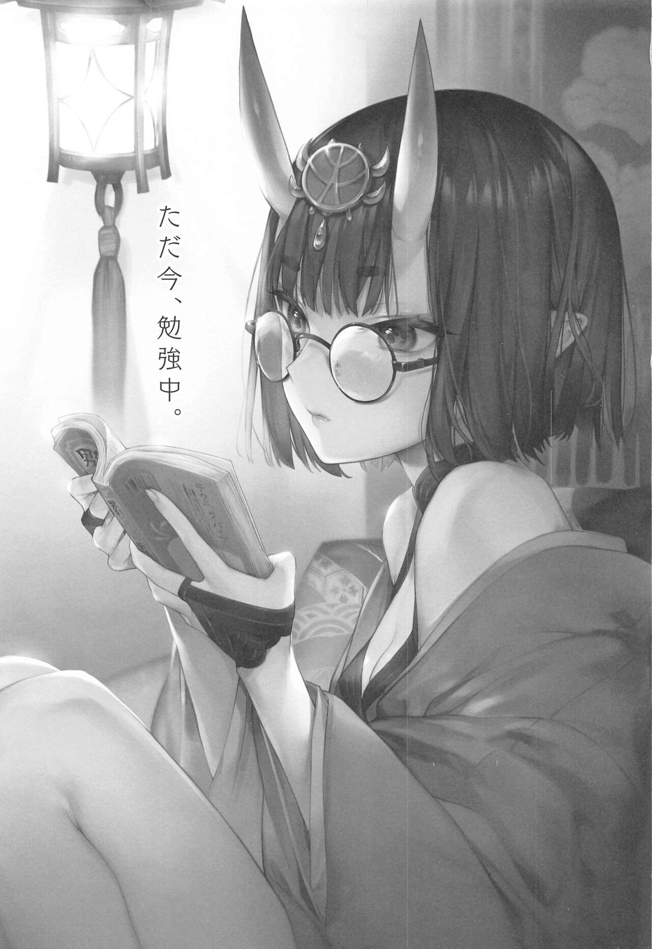 Tadaima, Benkyouchuu. - I'm studying now. page 2 full