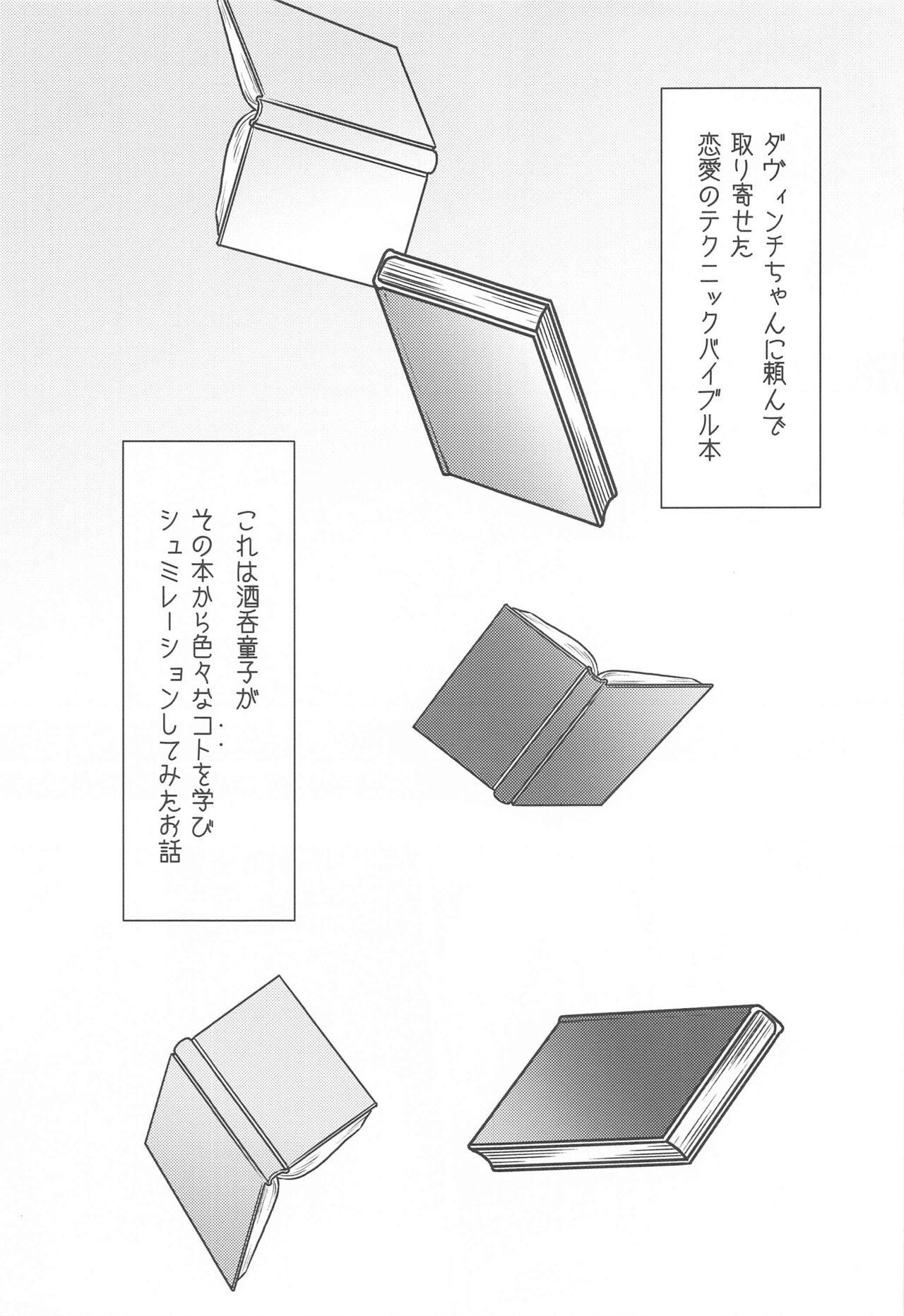Tadaima, Benkyouchuu. - I'm studying now. page 4 full