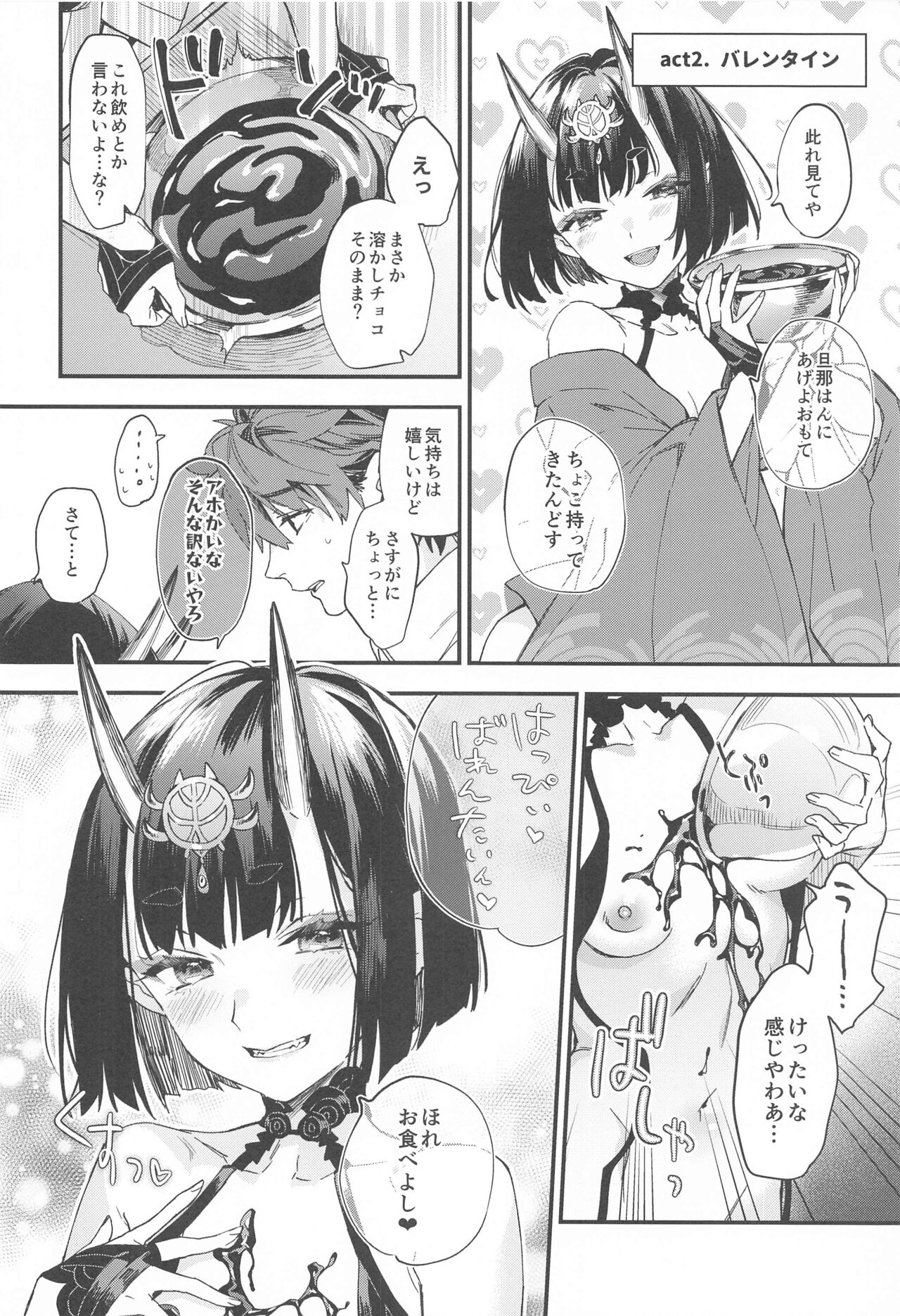 Tadaima, Benkyouchuu. - I'm studying now. page 7 full