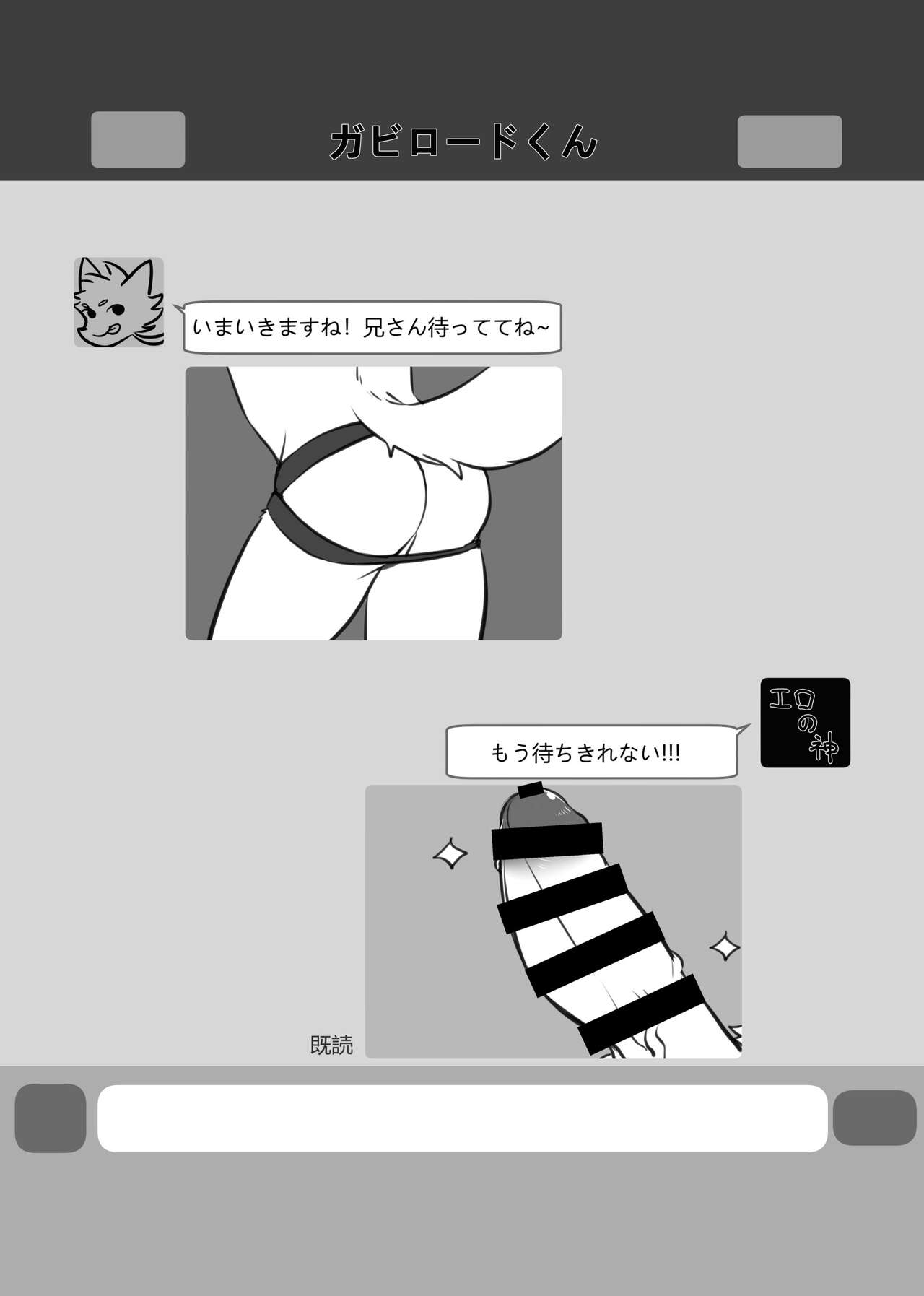 Kemo Nii-san 7 page 9 full