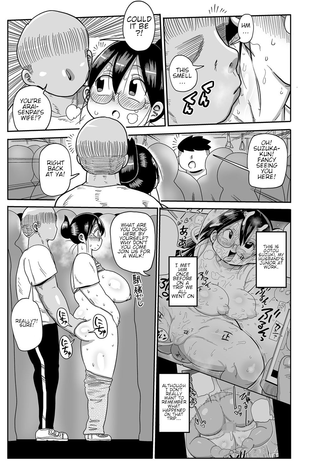 Komochi Tsuma no Arai-san ~Kouhai o Ie ni Shoutai Shiyou~ page 3 full