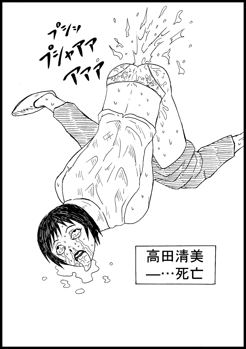 Takada Kiyomi Ga Desunouto De Tekunobureiku page 7 full