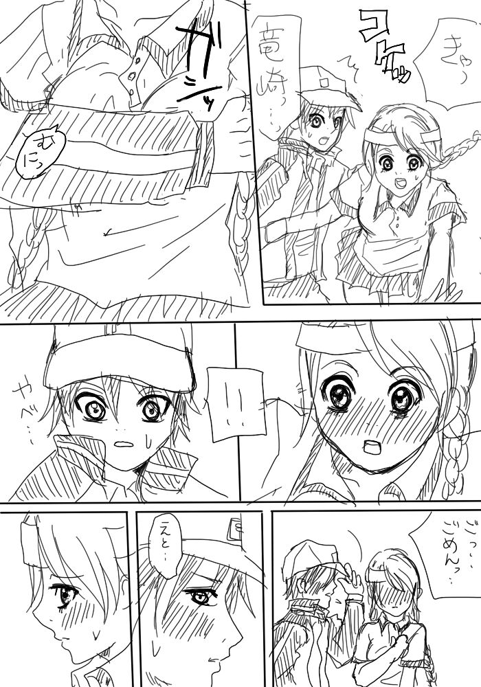 Toutotsu Ni Hajimaru Ryo Sakura Manga page 1 full