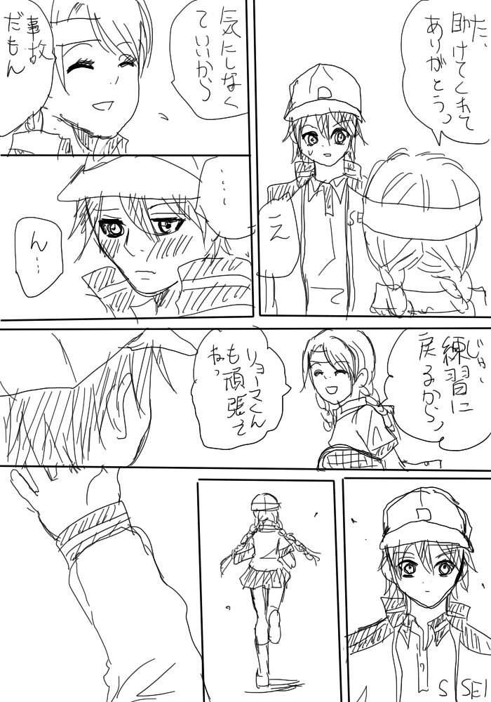 Toutotsu Ni Hajimaru Ryo Sakura Manga page 2 full