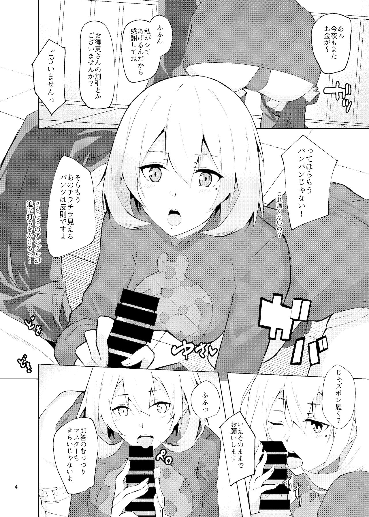 Collezione Colorante page 4 full