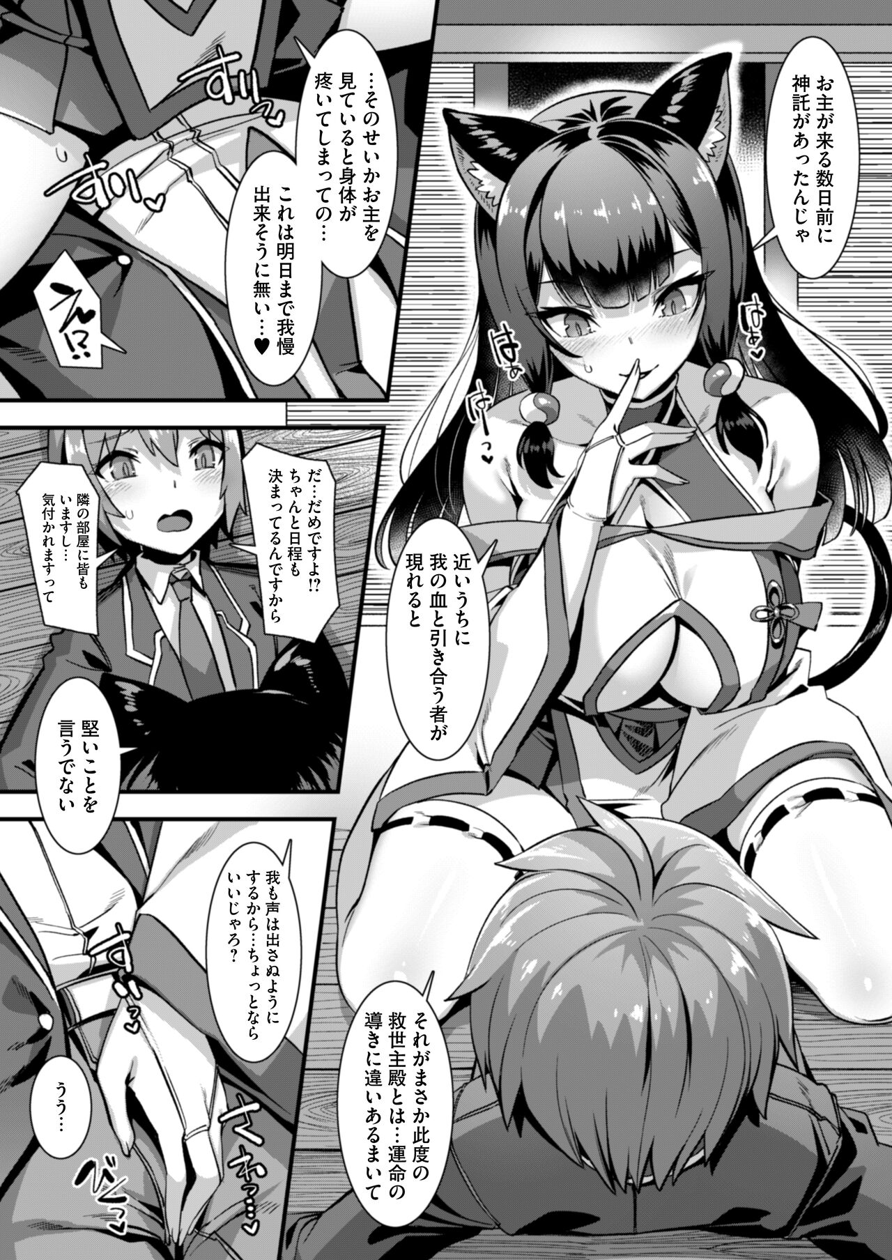 Ore no Seieki o Motomeru Kemomimi Mikohime o Party de Rouraku shite Kozukuri Harem Ecchi - Otoko ga Umarenai Isekai e Shoukan sareta Ore ga Heroine o Ategawarete Kozukuri ecchi 3 page 8 full