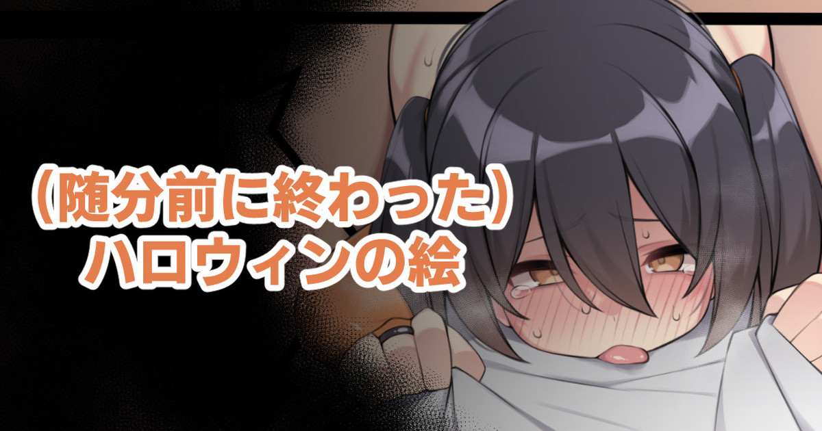 Halloween no E page 1 full